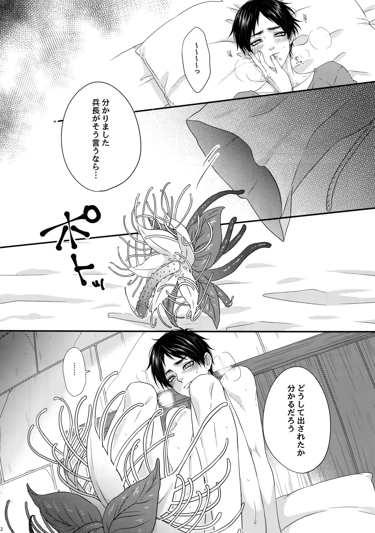 Mischief Of Flowers Re: page 11 full