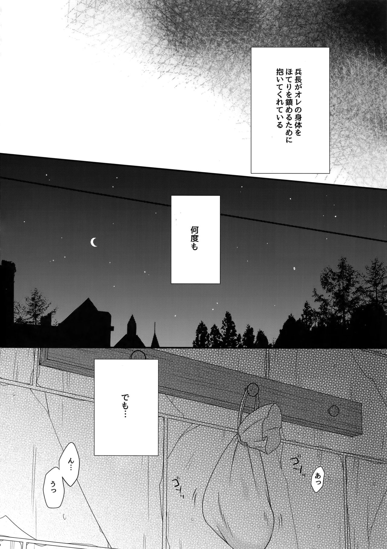 Mischief Of Flowers Re: page 5 full