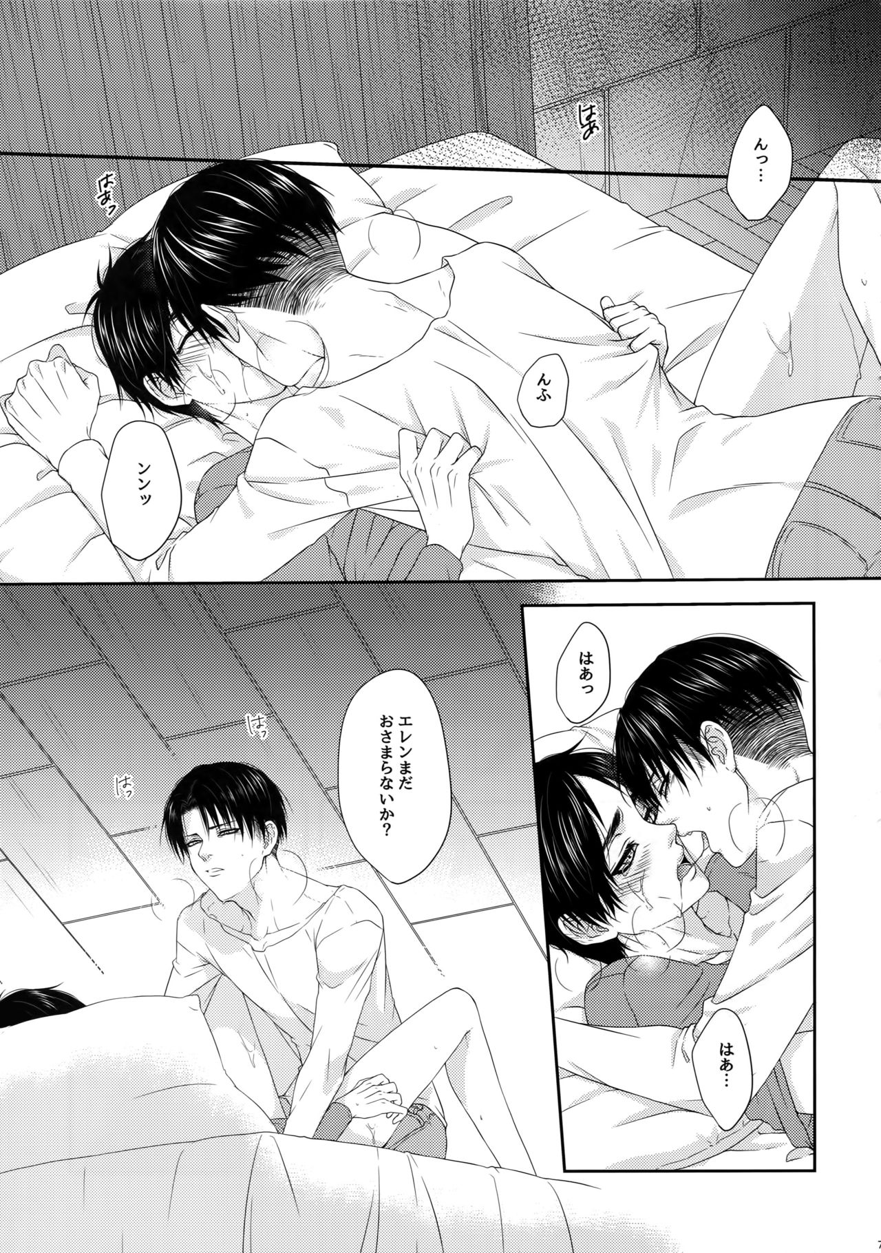Mischief Of Flowers Re: page 6 full