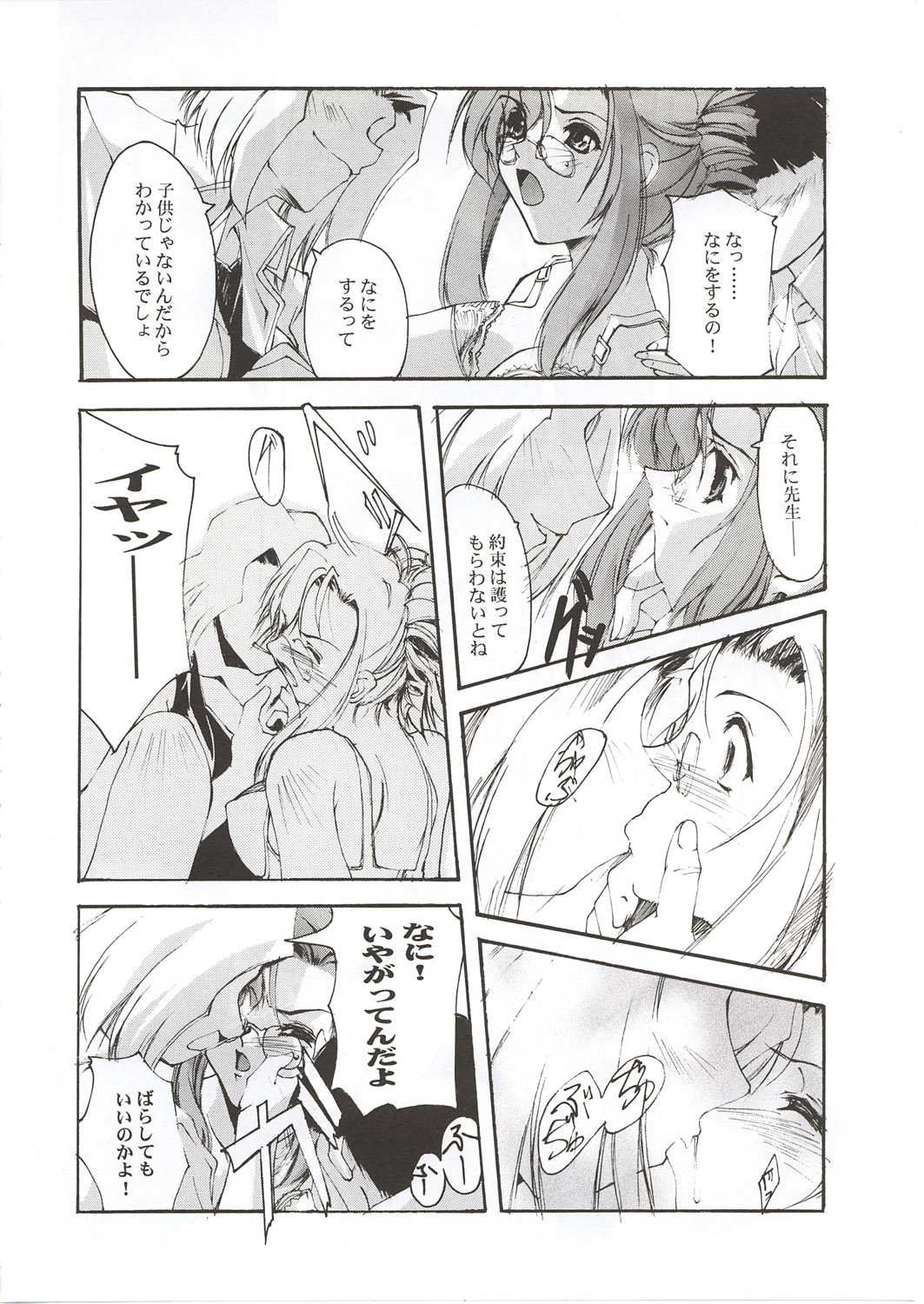Magister page 12 full