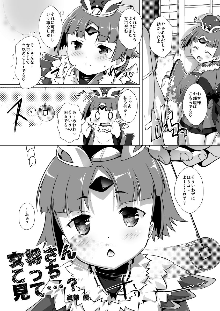 Loli Saba page 10 full