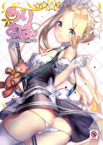 [Studio Rakkyou (Takase Yuu, Ashisyun)] Loli Saba (Fate/Grand Order) [Digital] cover