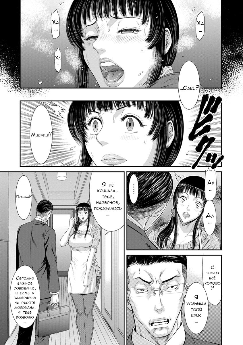 Hitoduma Gouin ~Nikubouni Ochita Onna~ page 3 full