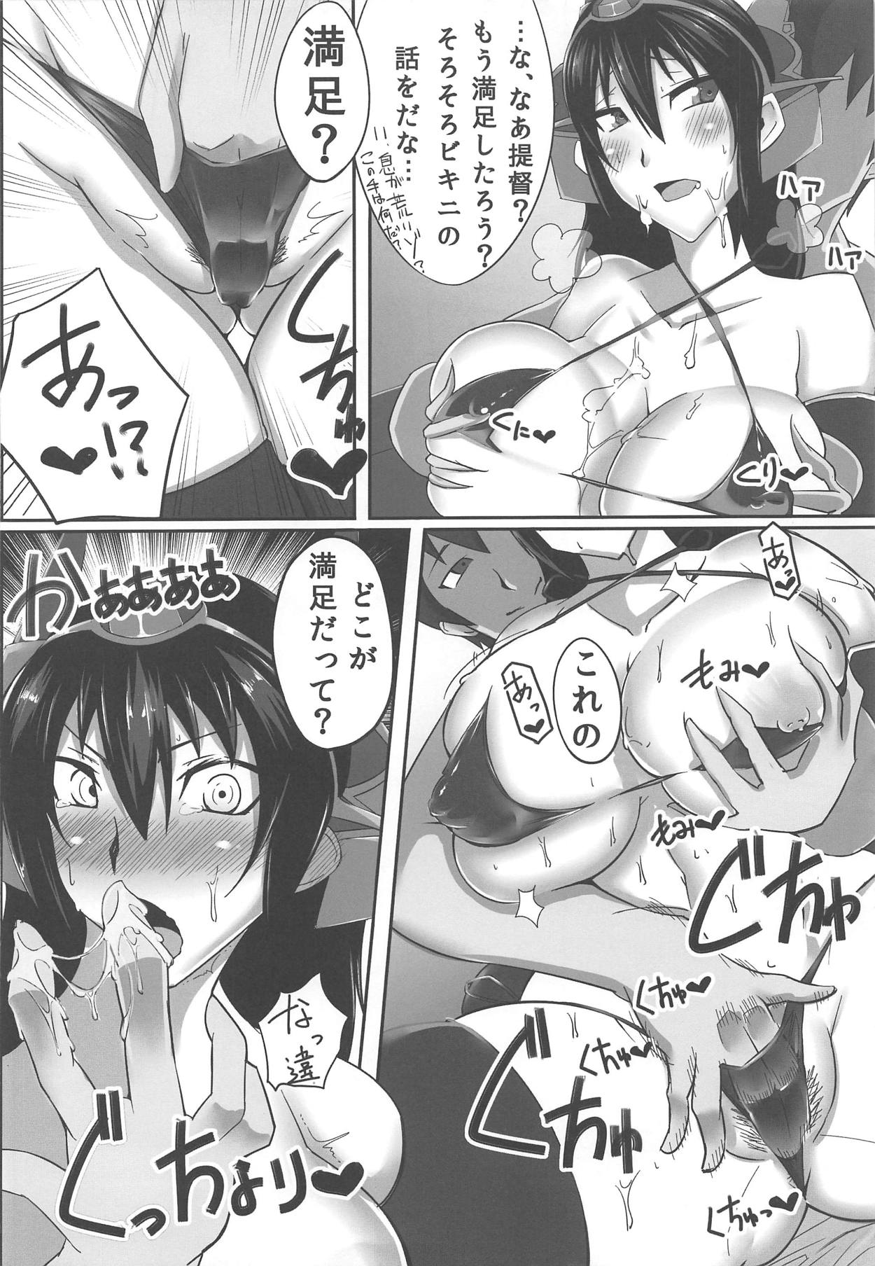 Nagato-san to Bikini no Kankei page 11 full