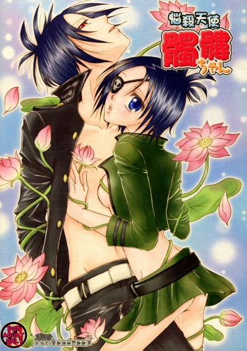 (C72) [Onemu MEGADEEP (Kotono Jun, Kurashiki Yukie, Tsurugi Wakarou)] Nousatsu Tenshi Dokuro-chan (Katekyo Hitman REBORN!) cover