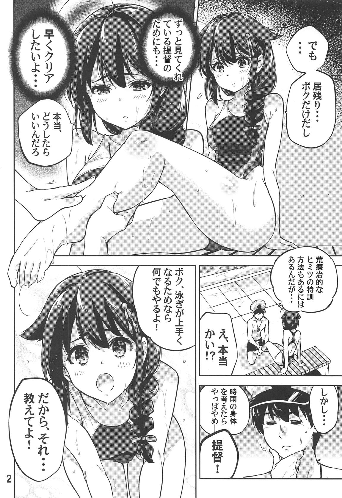 Boku no, Oshiri... page 3 full