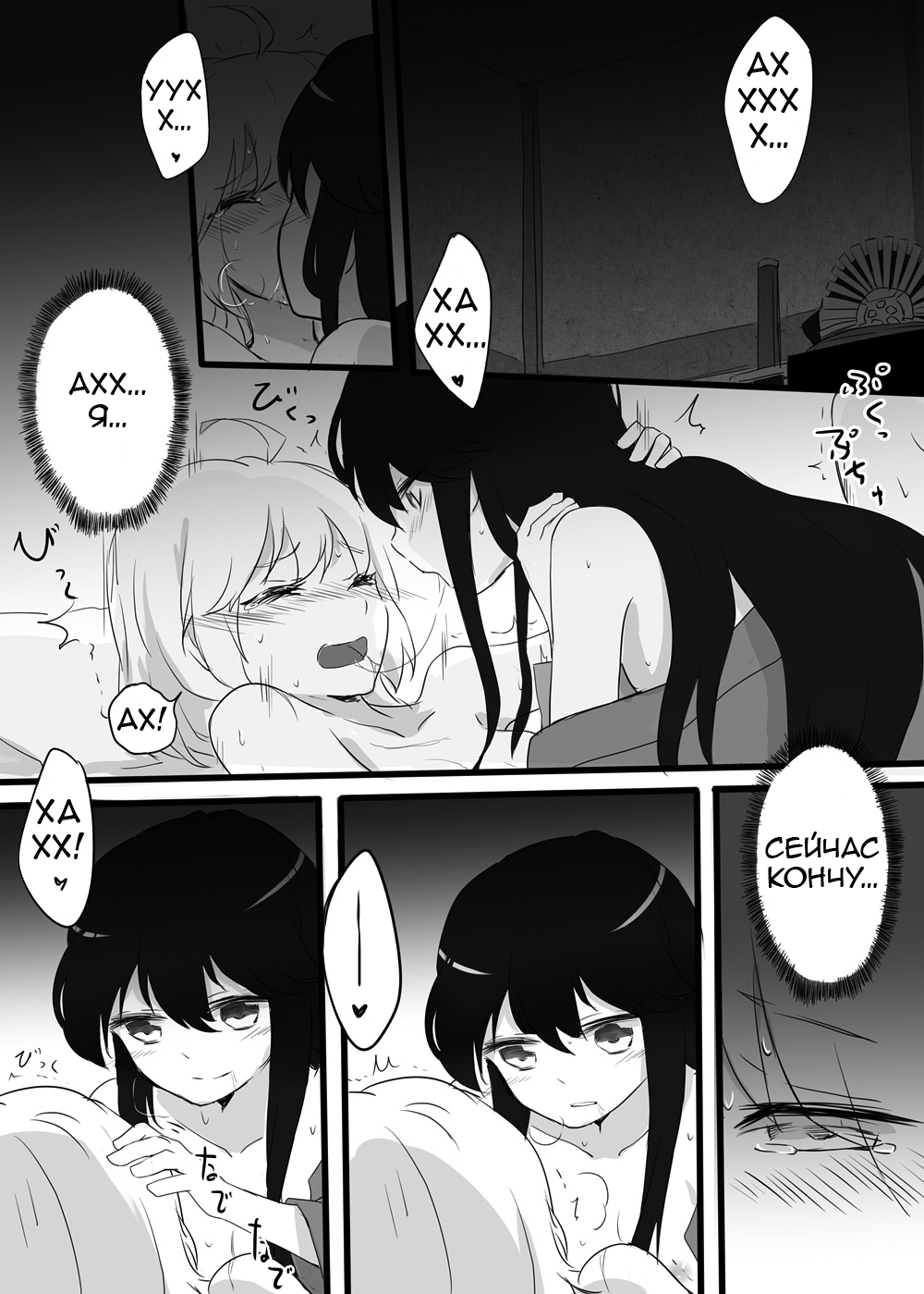 Kizuato page 11 full