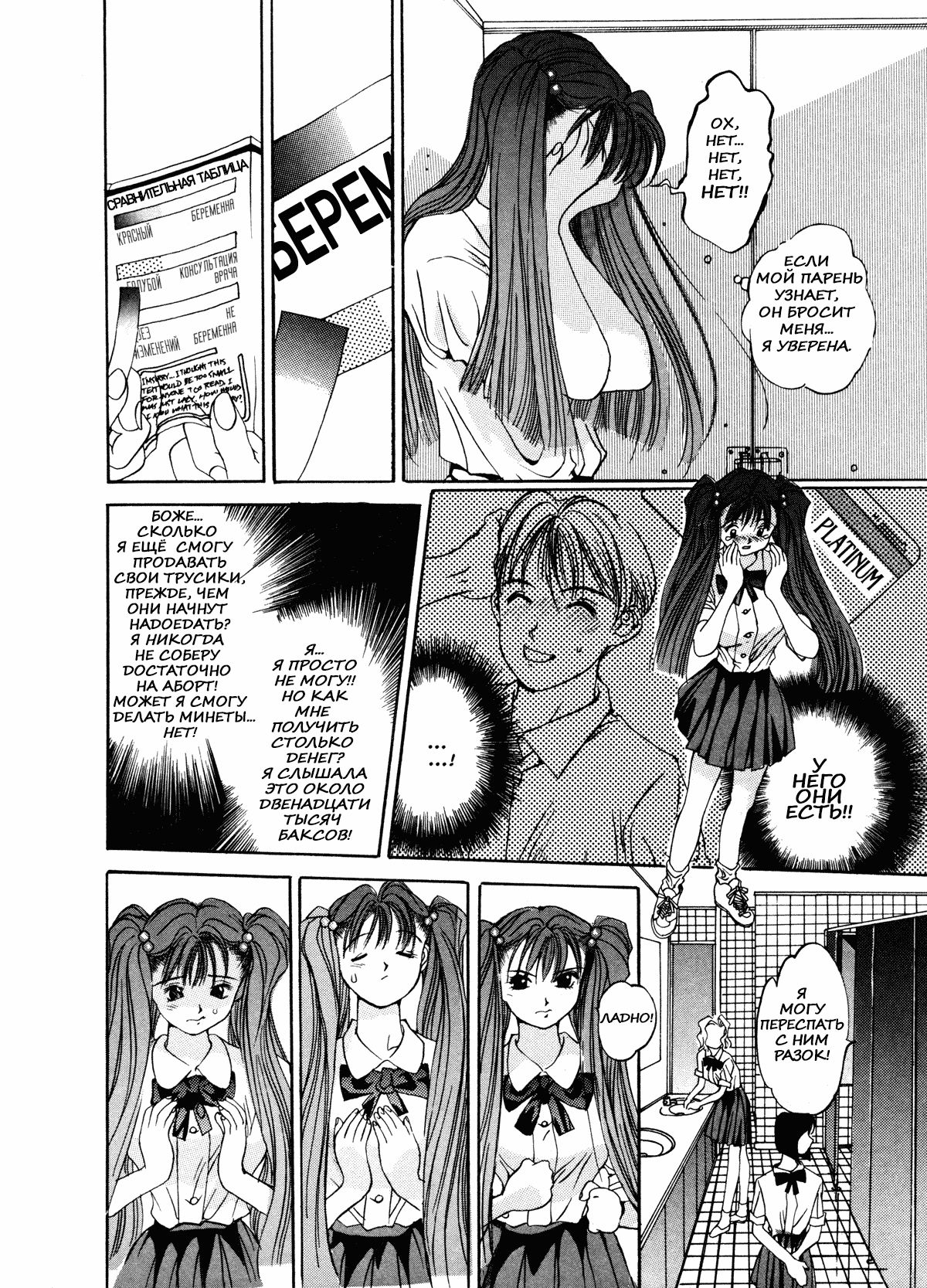 Silky Whip 1 page 12 full