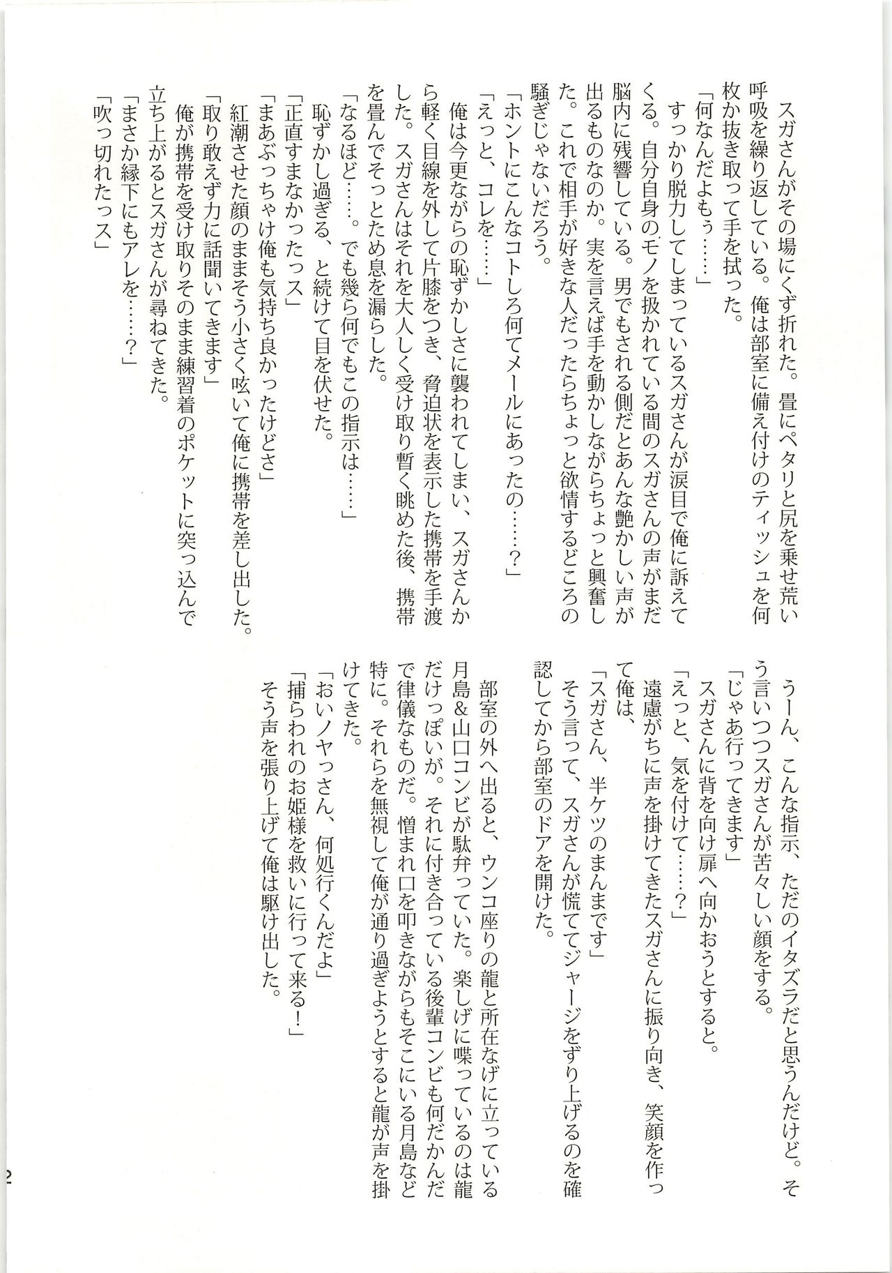Renjou Wandering page 11 full