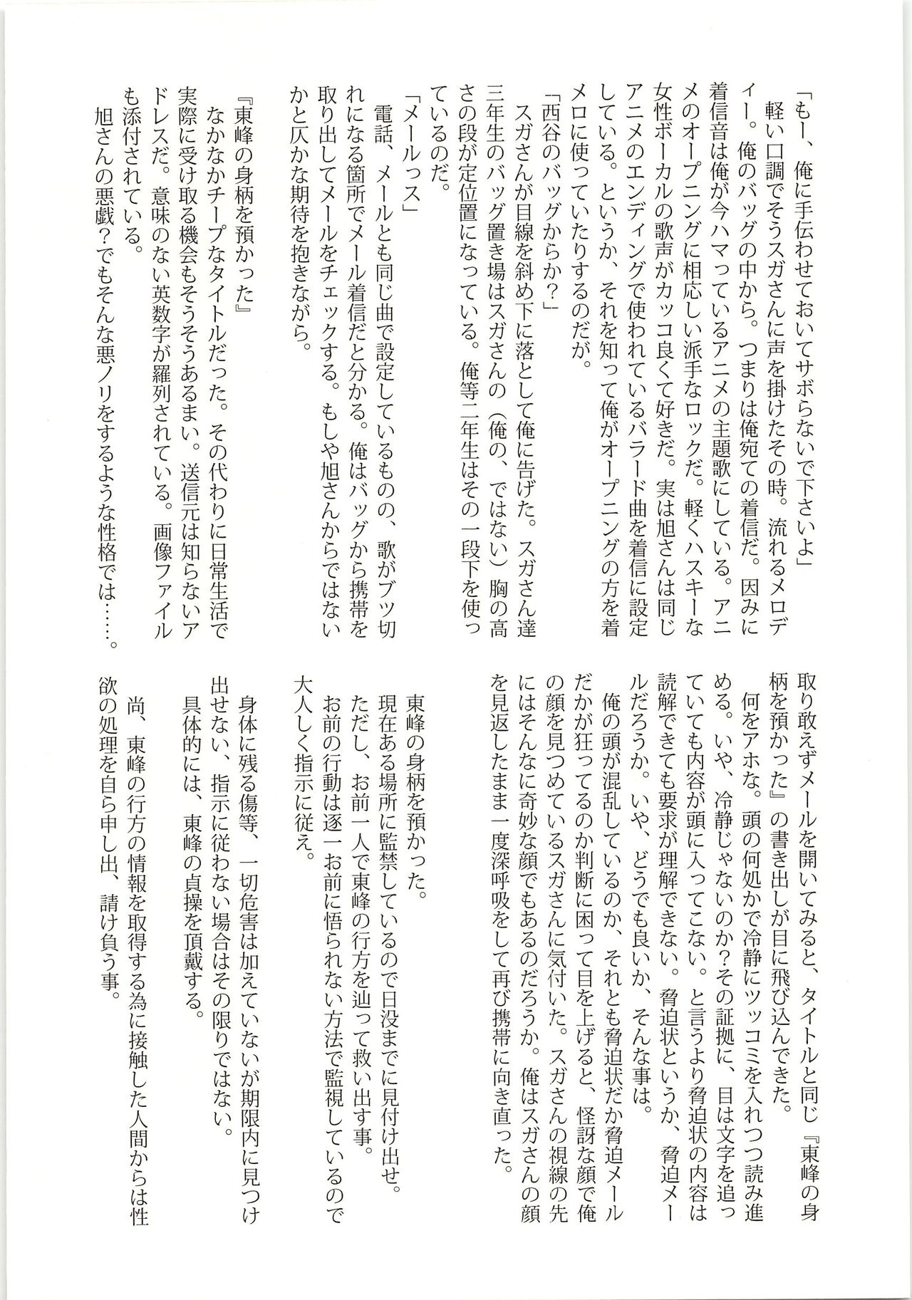Renjou Wandering page 5 full