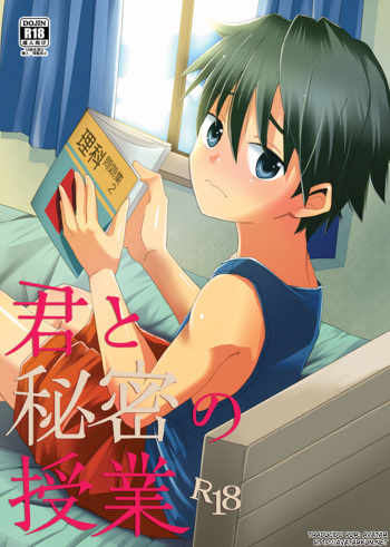 (SUPERKansai19) [Kume (Minakami)] Kimi to Himitsu no Jugyou [Spanish] [Avatar-kun] cover