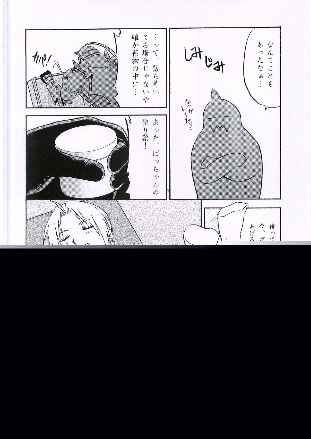 Innocence page 11 full