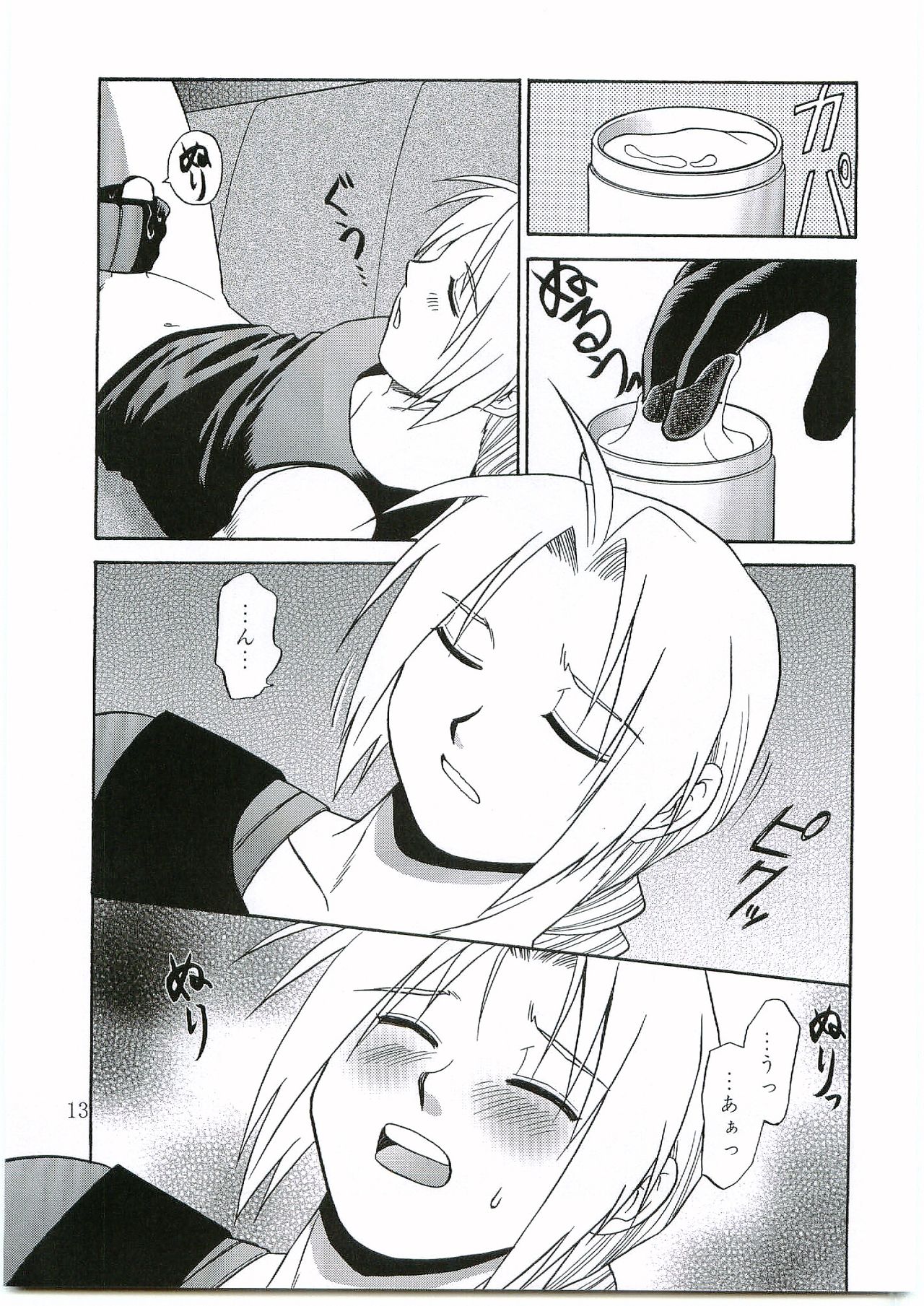 Innocence page 12 full