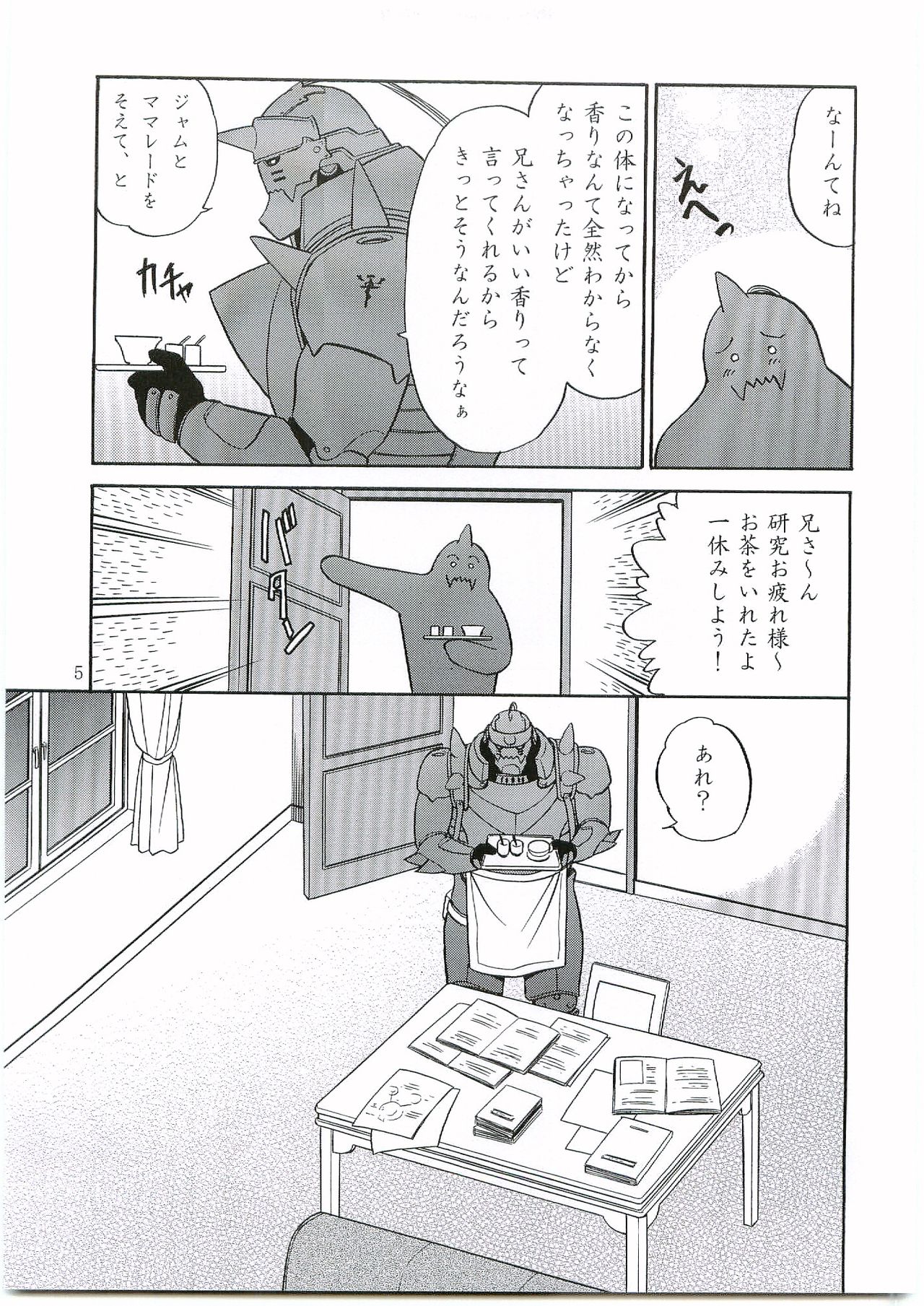 Innocence page 4 full