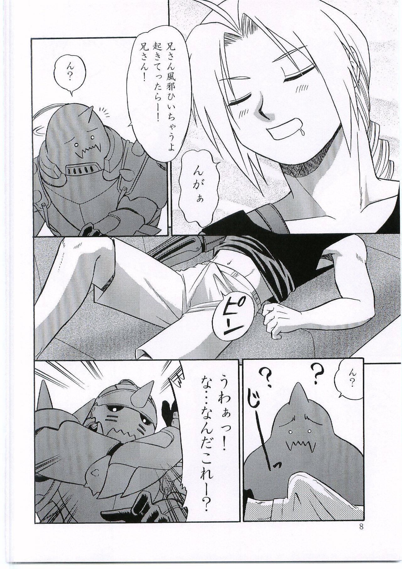 Innocence page 7 full