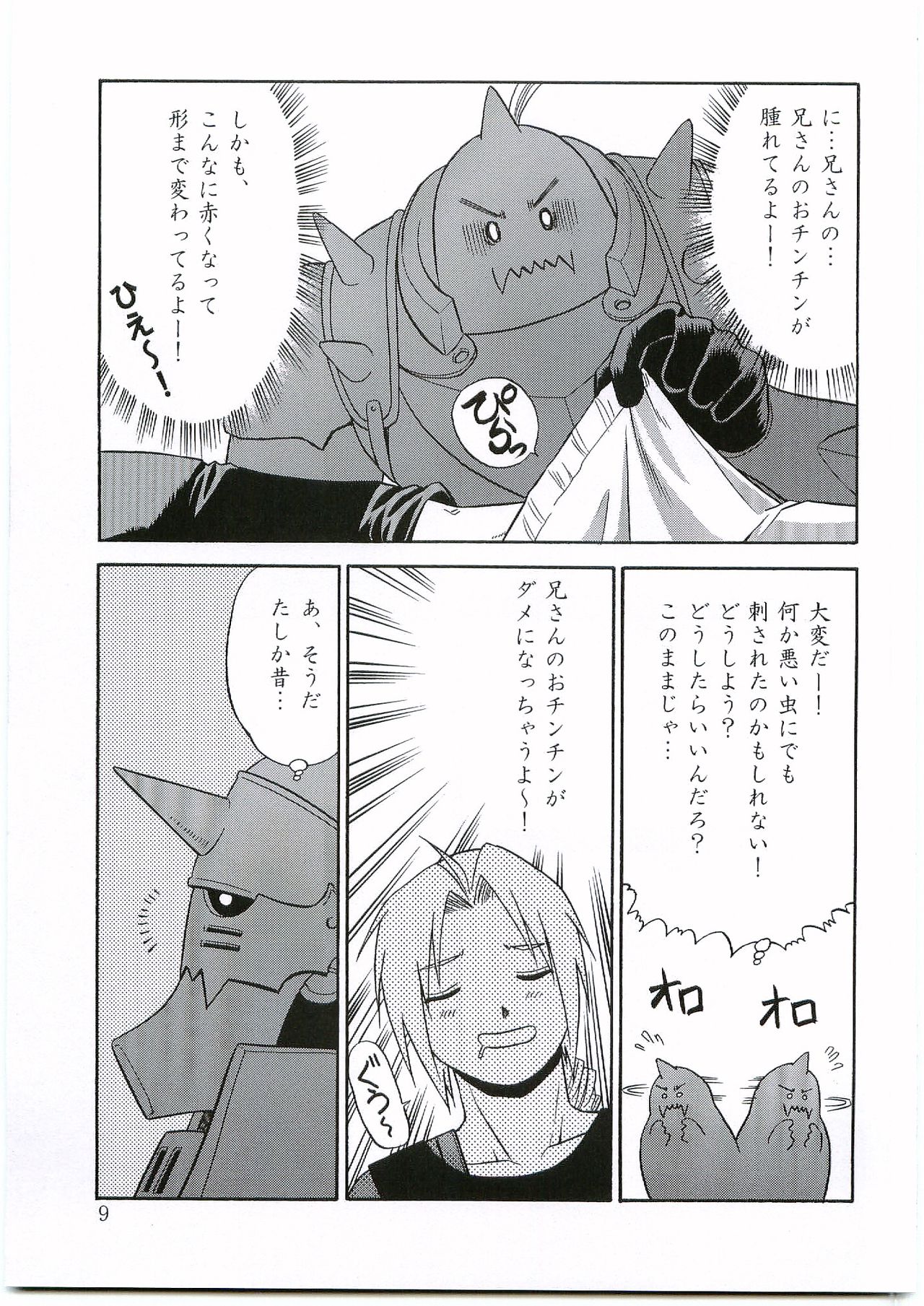 Innocence page 8 full