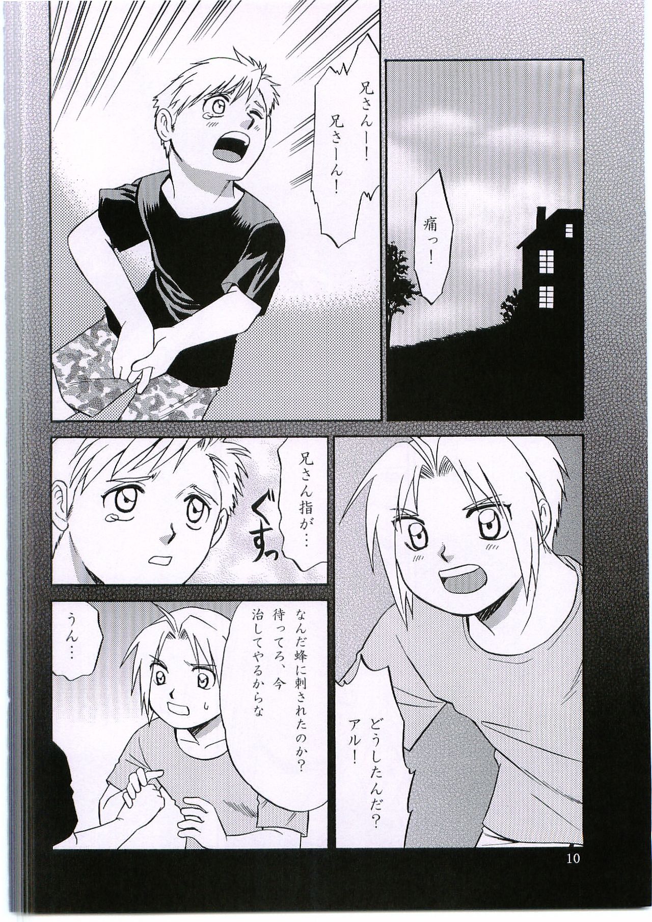Innocence page 9 full