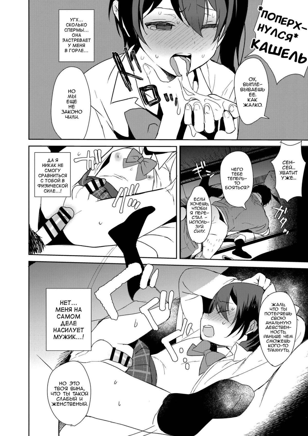 Mesu Gao Complex page 11 full