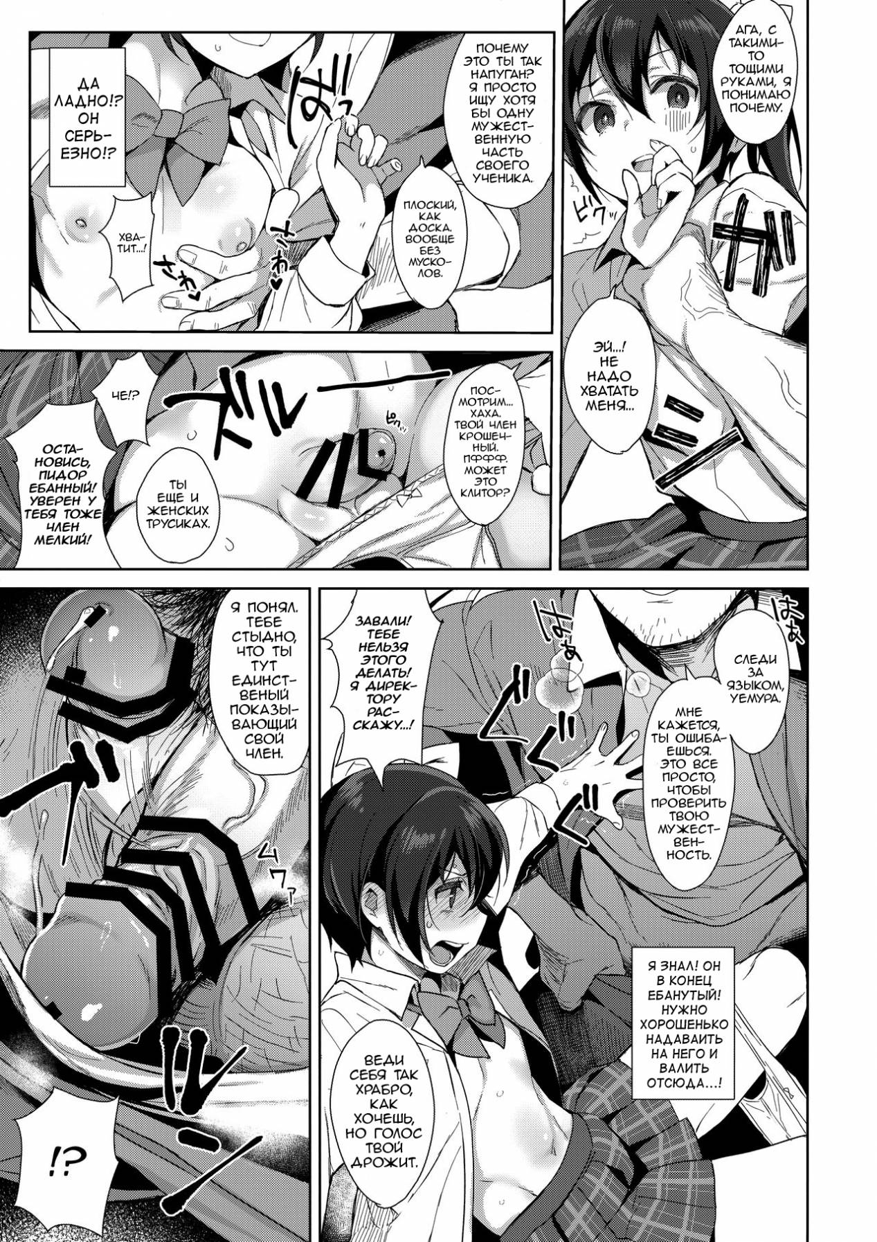 Mesu Gao Complex page 6 full