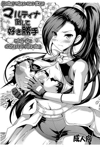 (C92) [An-Arc (Hamo)] Martina Taoshite Suki Katte (Dragon Quest XI) [English] [q91] cover