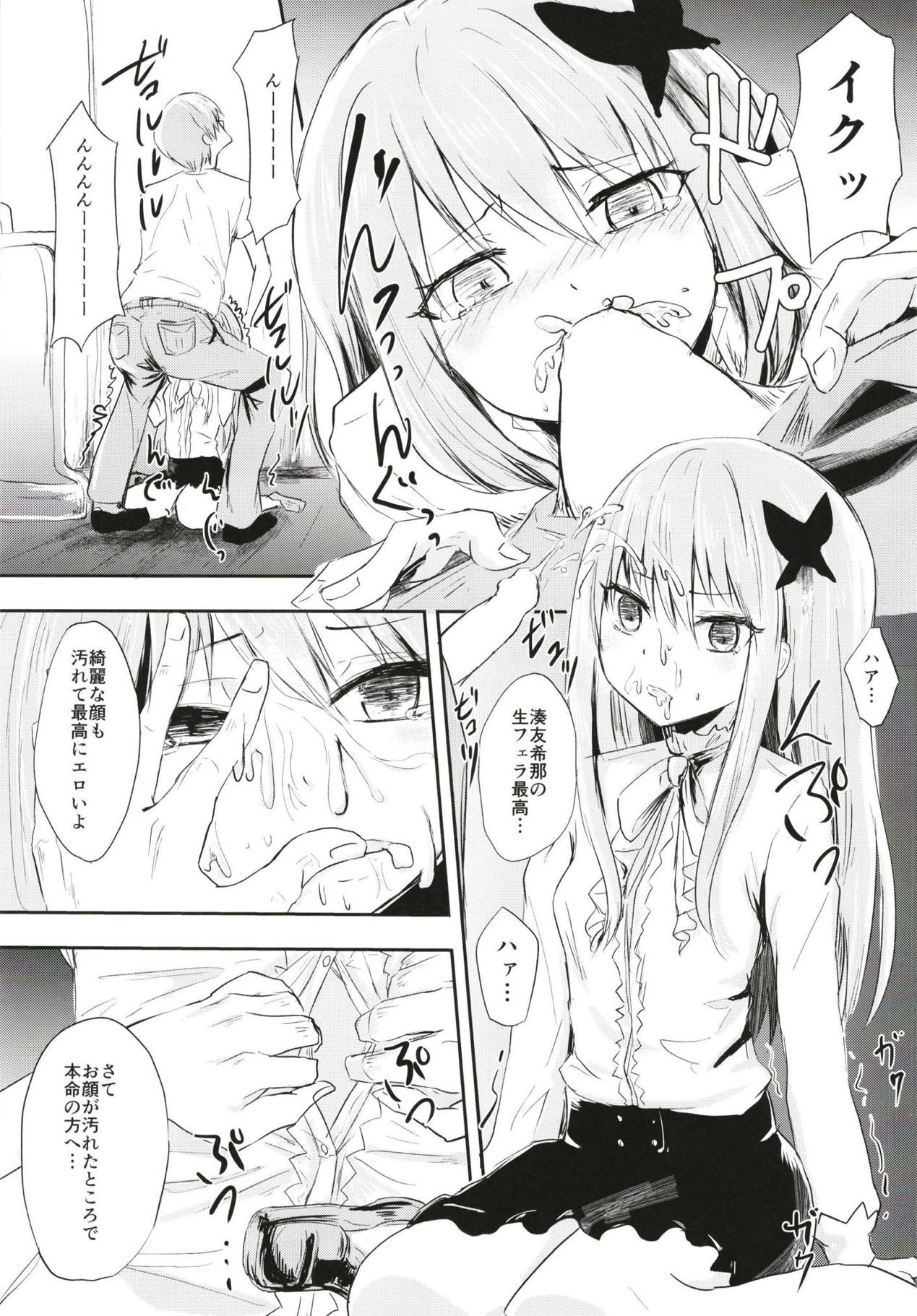 Fan Shikkaku page 11 full