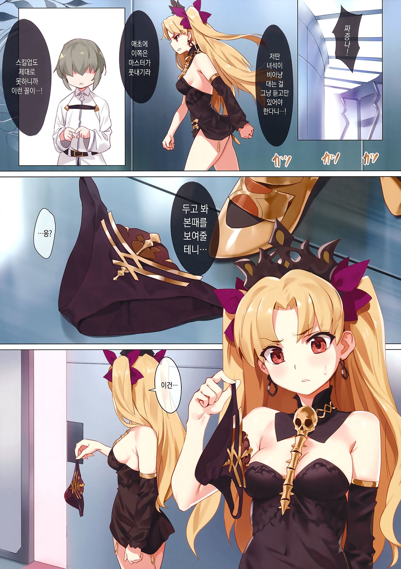 Skill Kyouka Kaikin + OrangeMaru Special 04 page 5 full