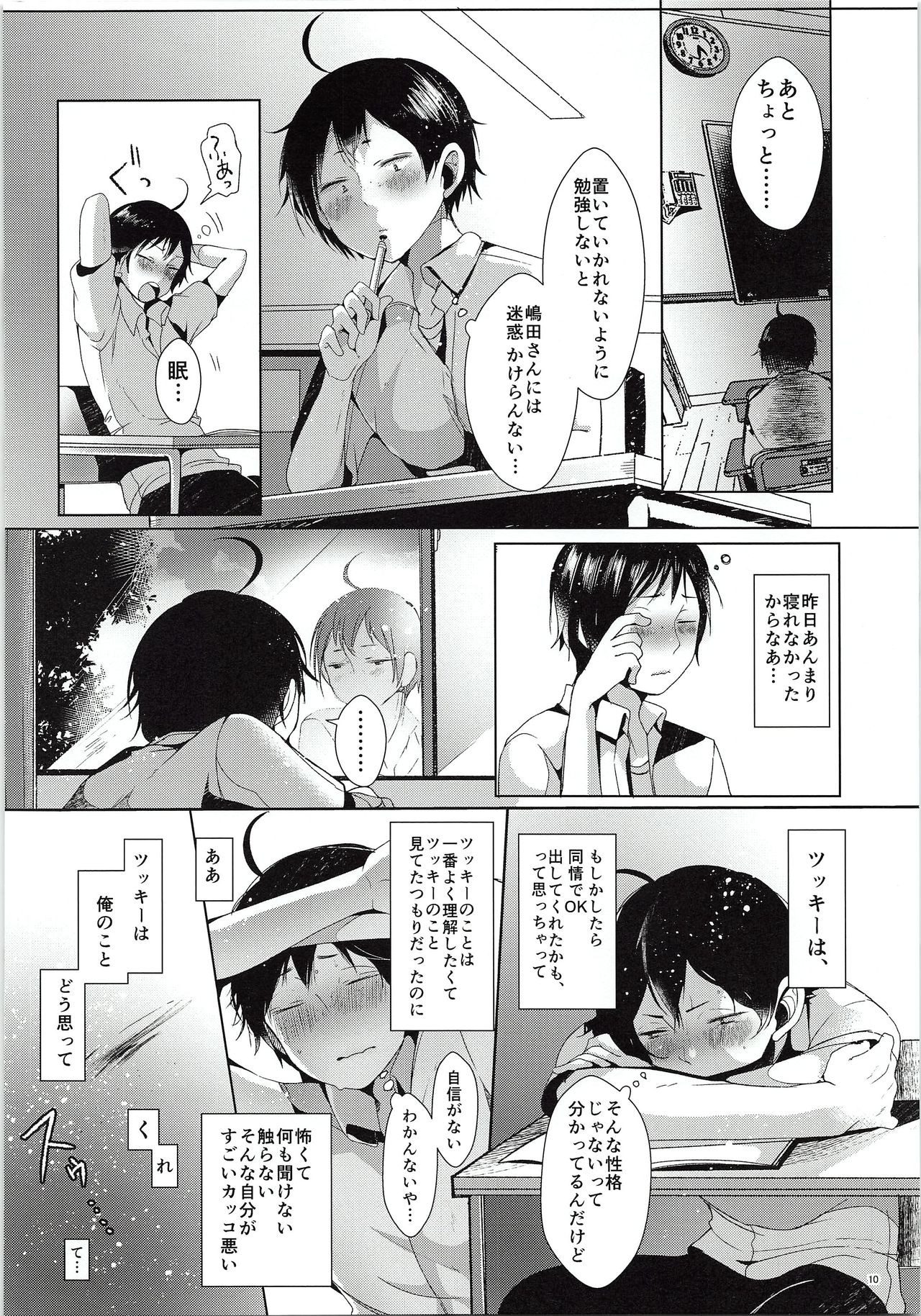 Tsukki! Shiyouyo page 11 full