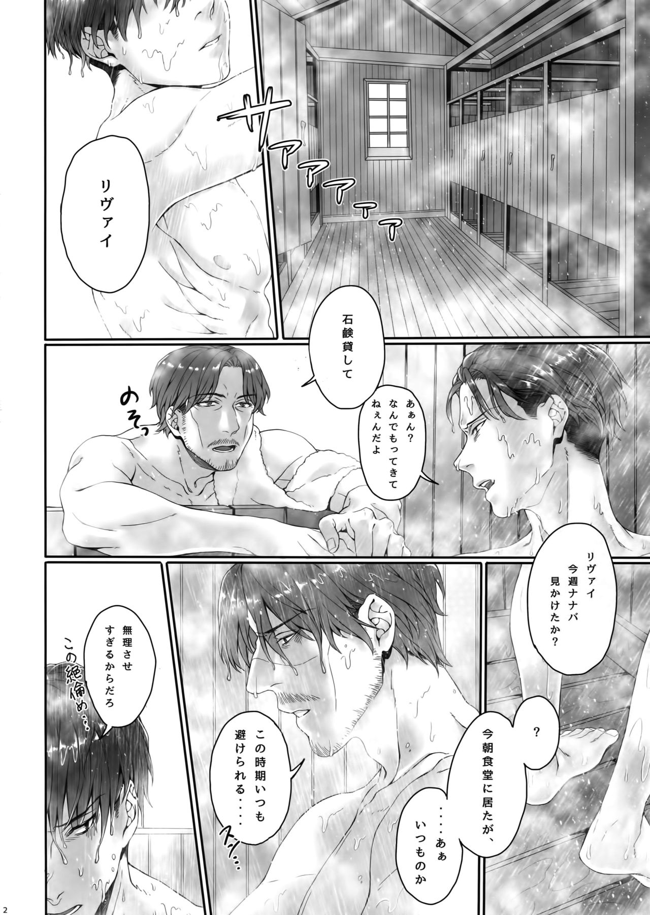 Inter Sex page 11 full