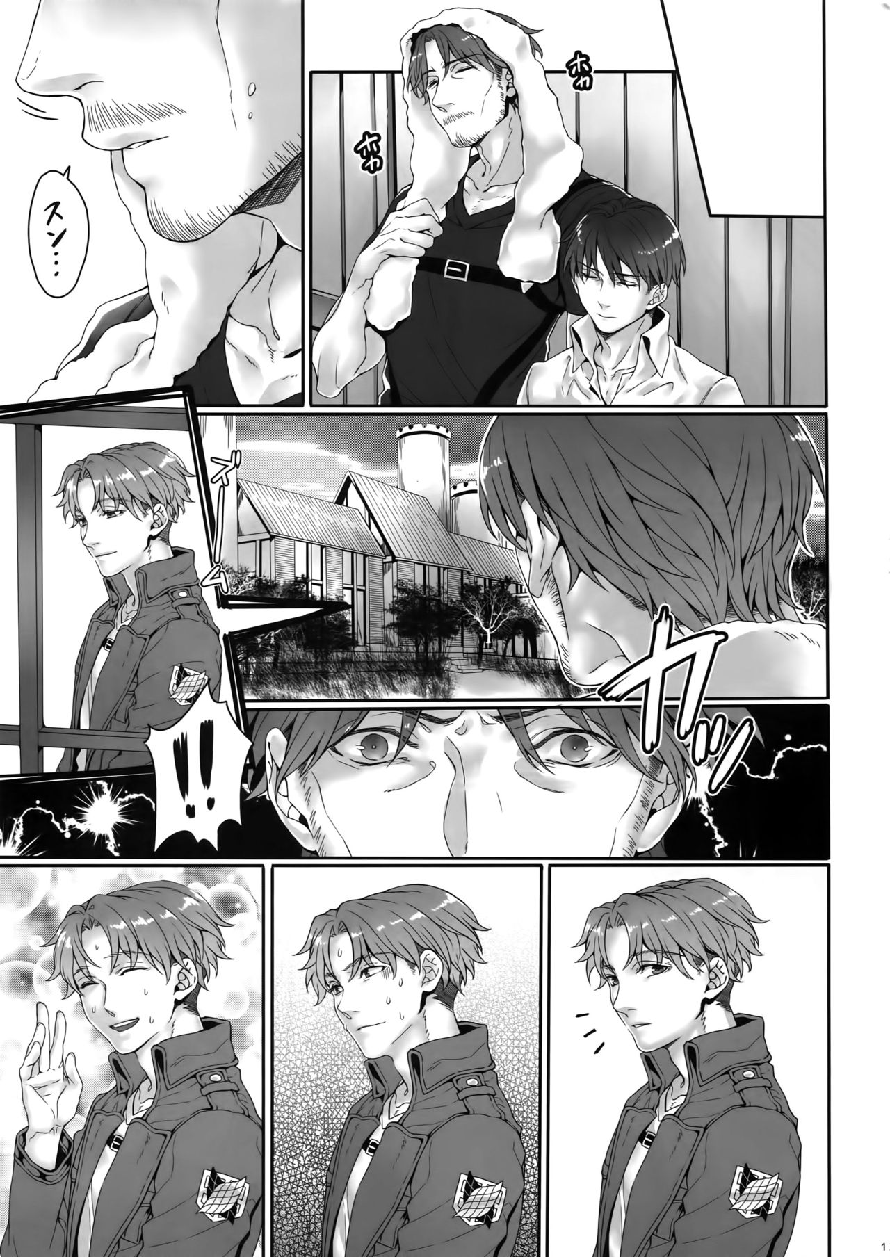 Inter Sex page 12 full