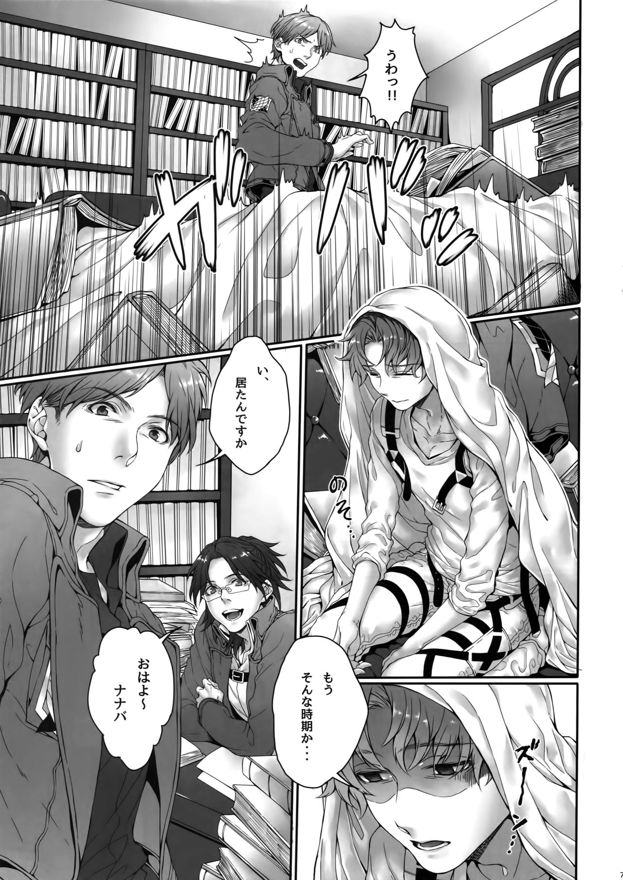 Inter Sex page 6 full