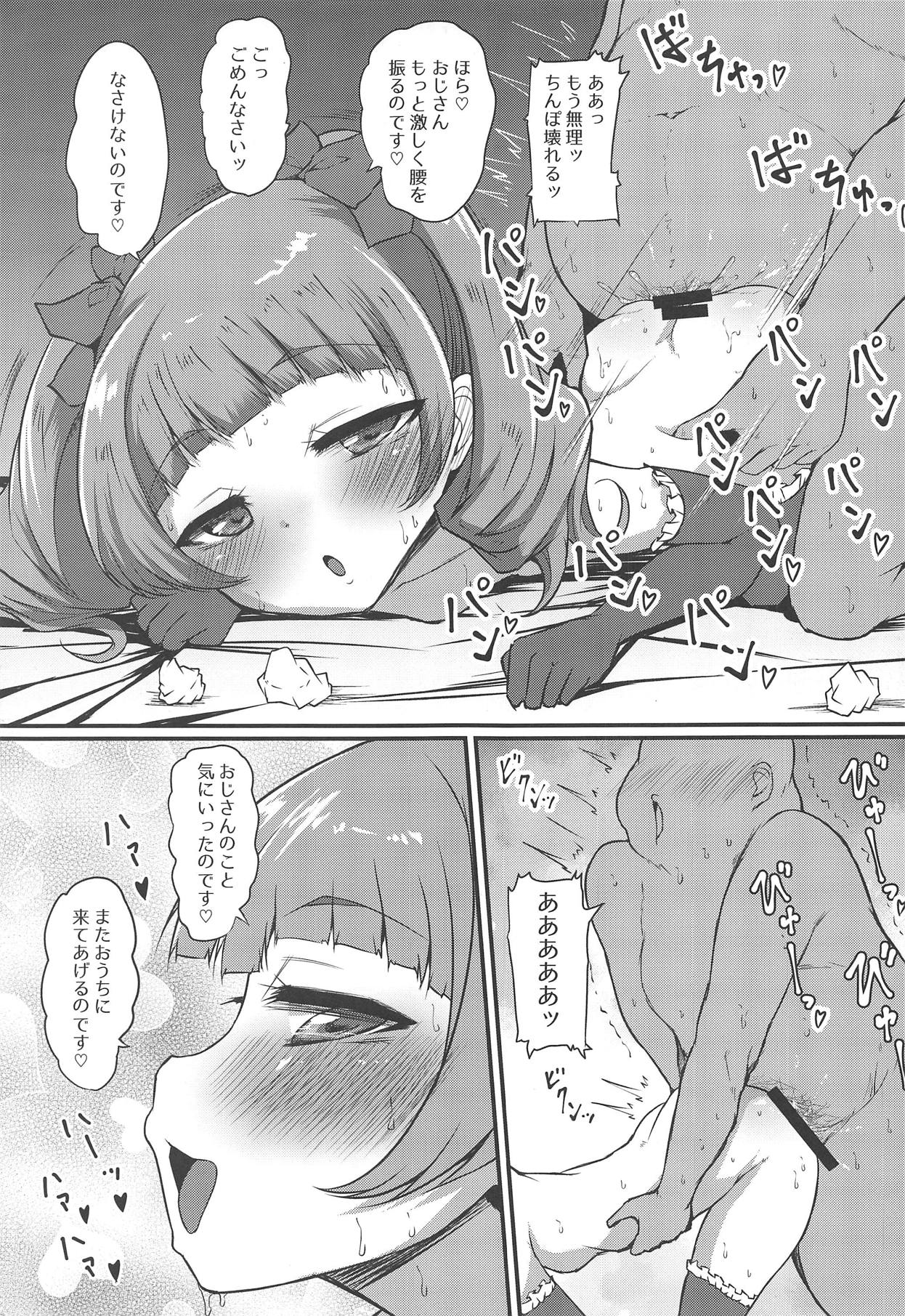 Buchu Buchu Emiru page 12 full