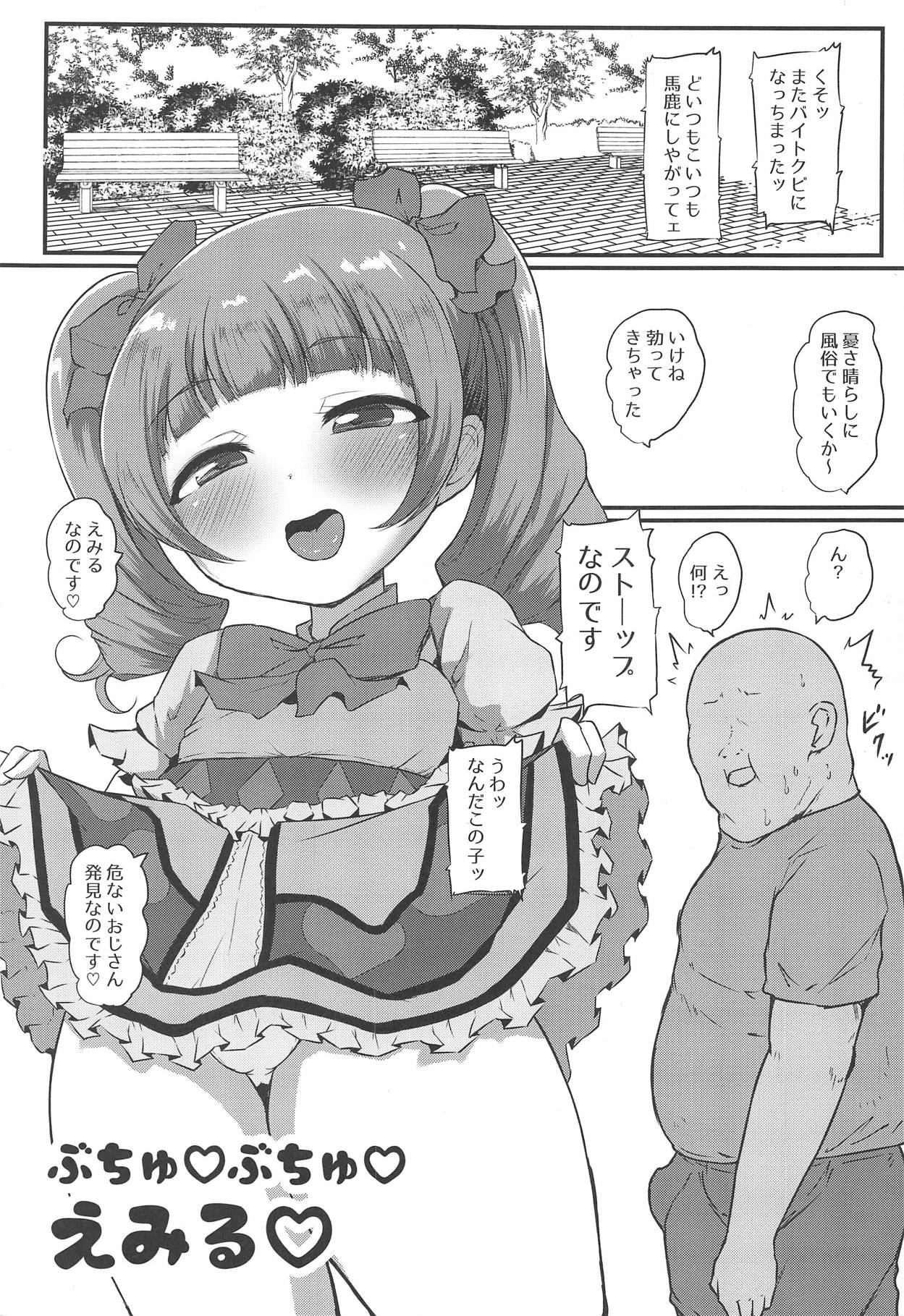 Buchu Buchu Emiru page 2 full