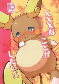 xxx na Koto ga Shitai!!