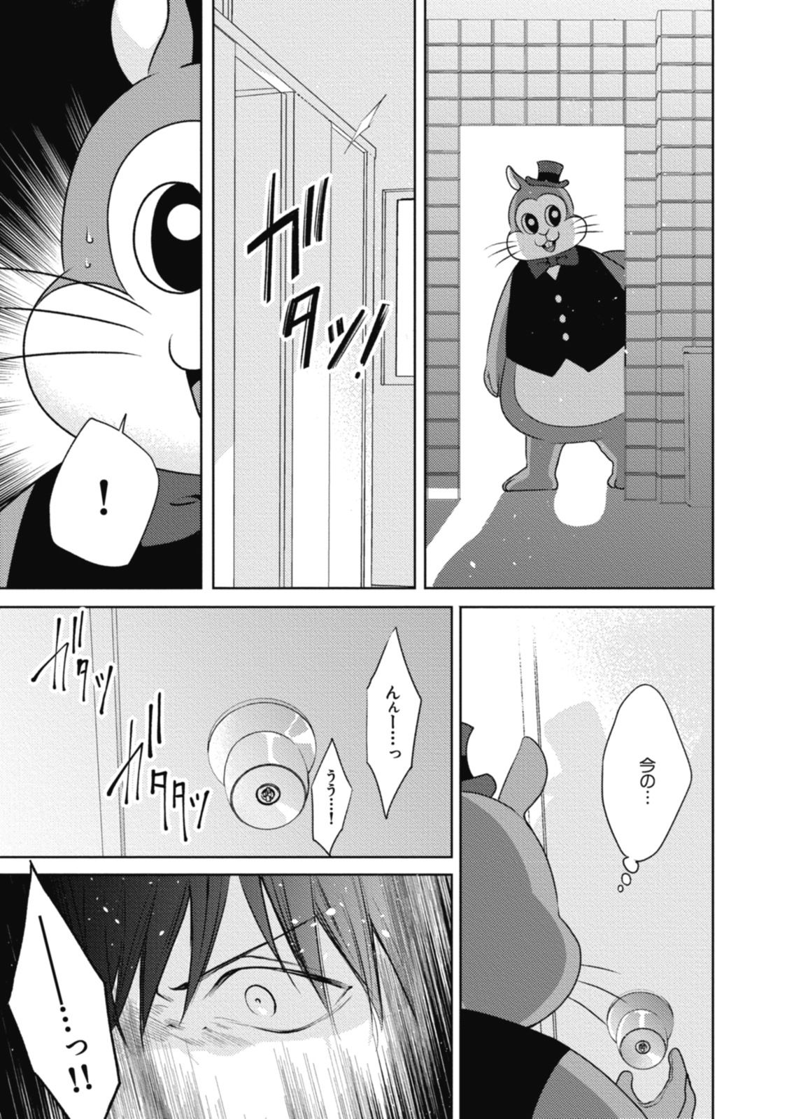 Adam no Rokkotsu v01 page 11 full