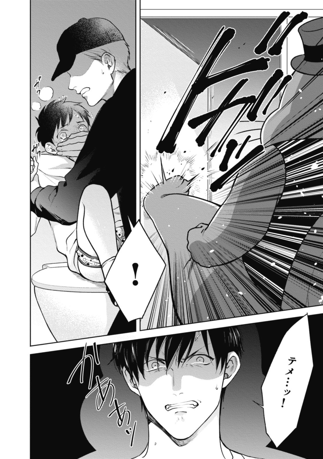 Adam no Rokkotsu v01 page 12 full
