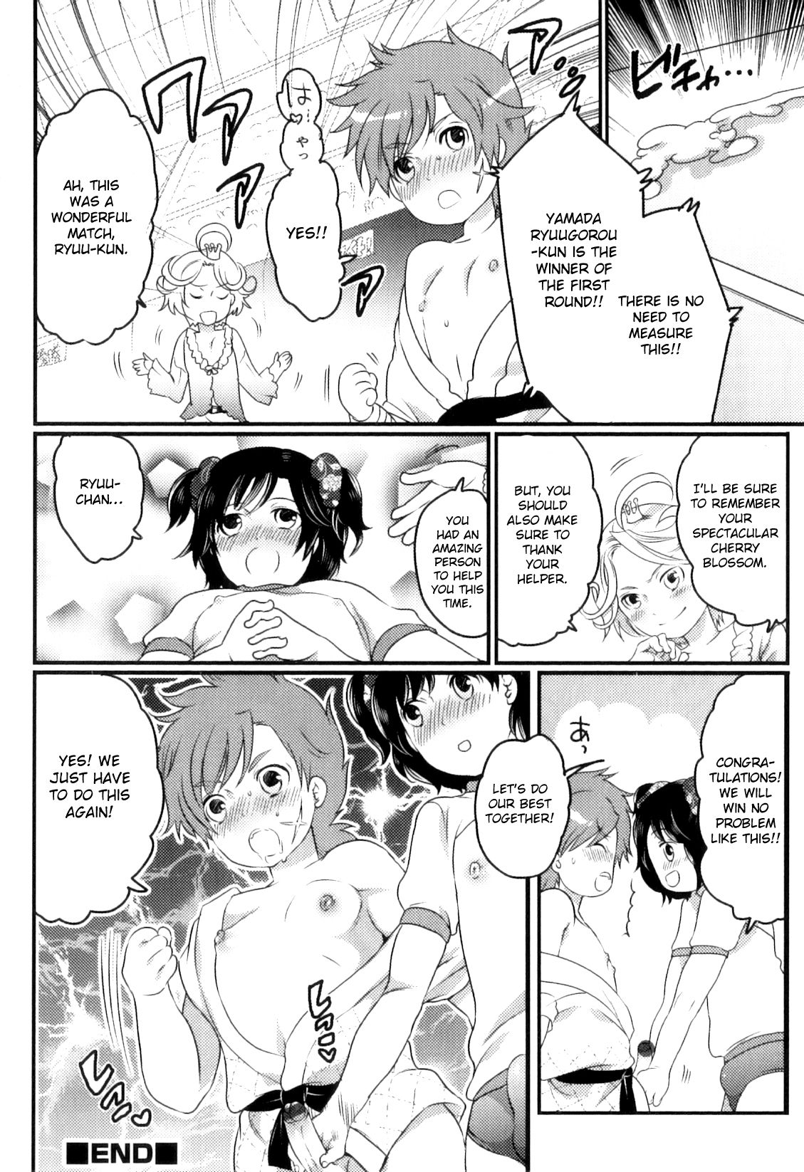 Senzuri Koshien page 12 full