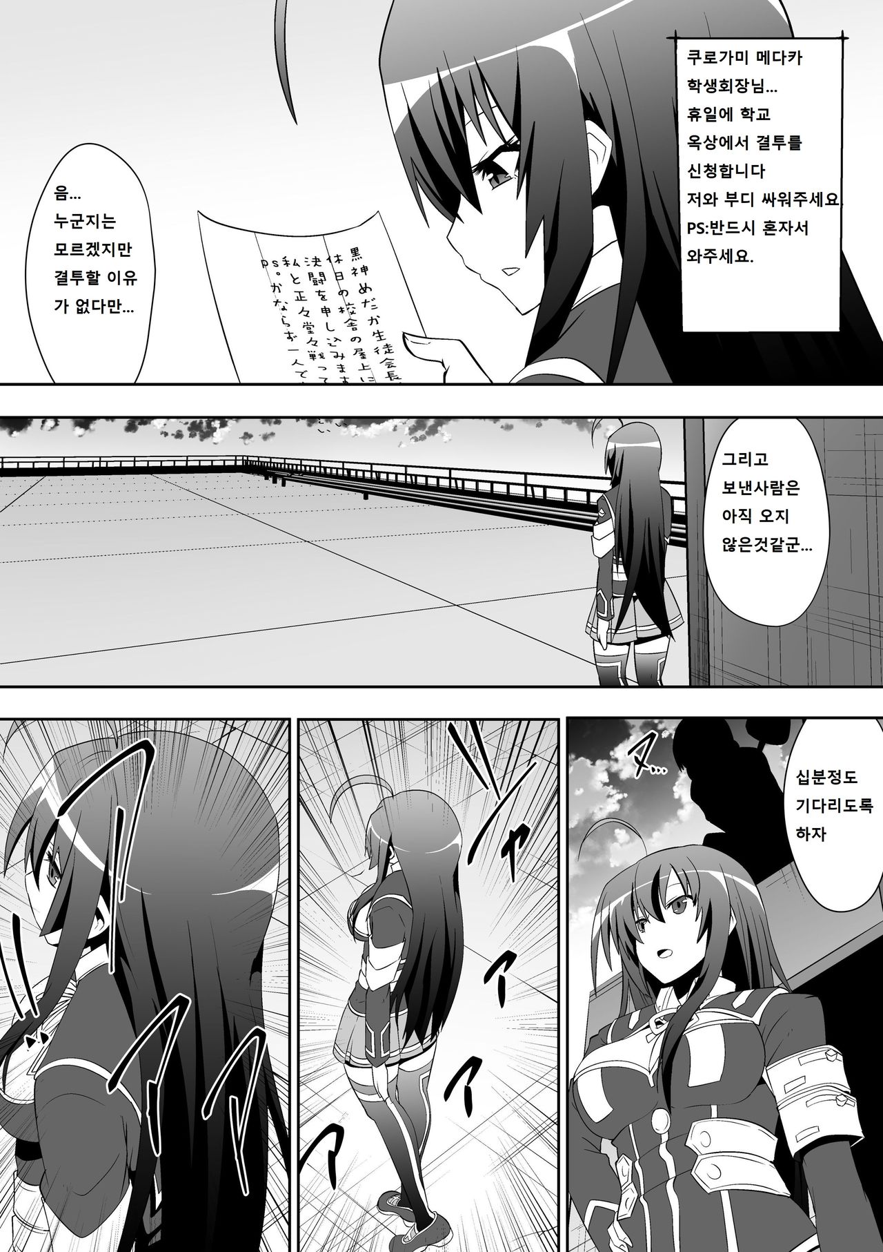 Medaka The End page 1 full