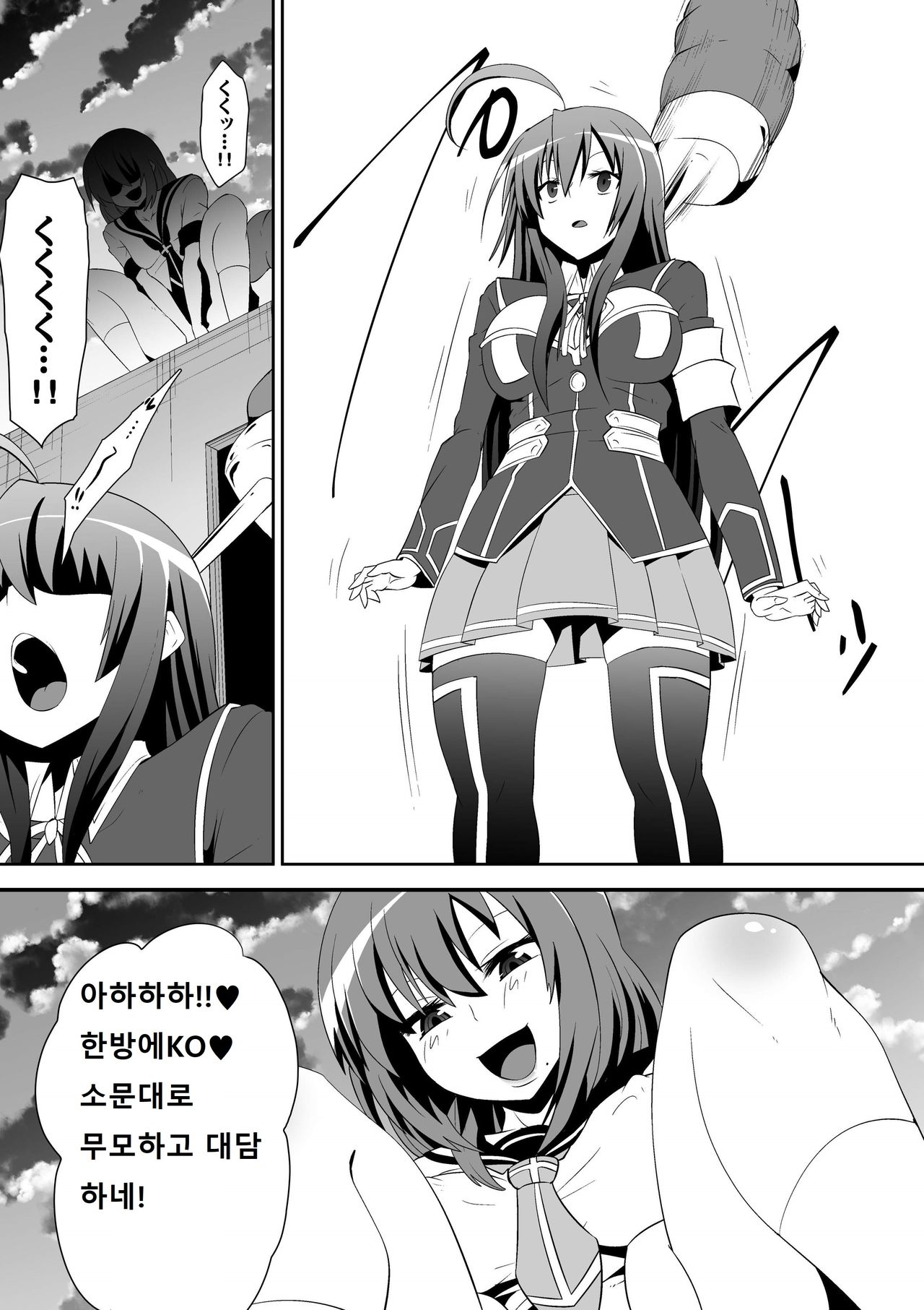 Medaka The End page 2 full