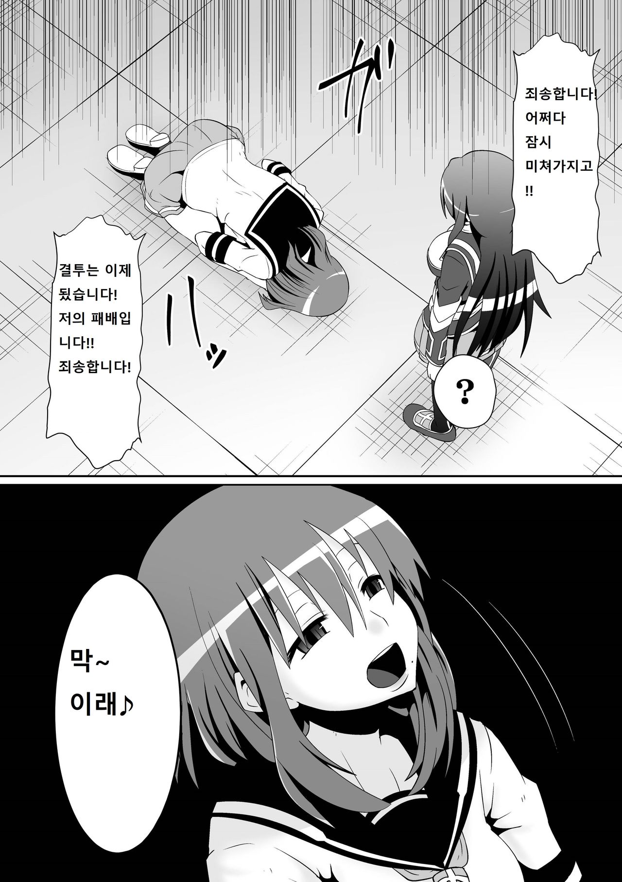 Medaka The End page 5 full