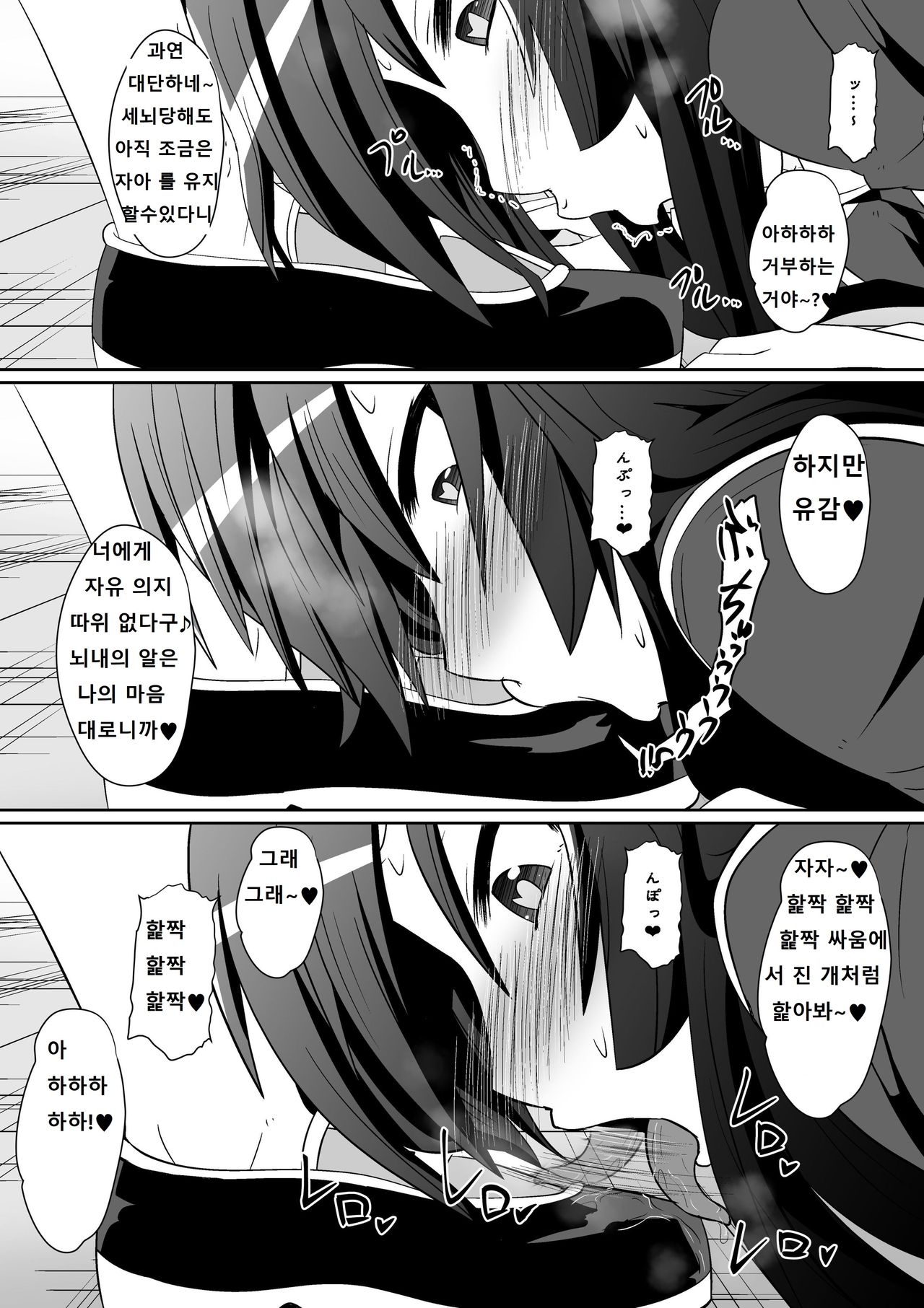 Medaka The End page 9 full