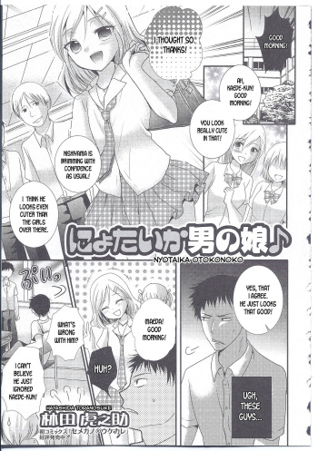 [Hayashida Toranosuke] Nyotaika Otokonoko (Nyotaika Dynamites! 4) [English] [desudesu] cover