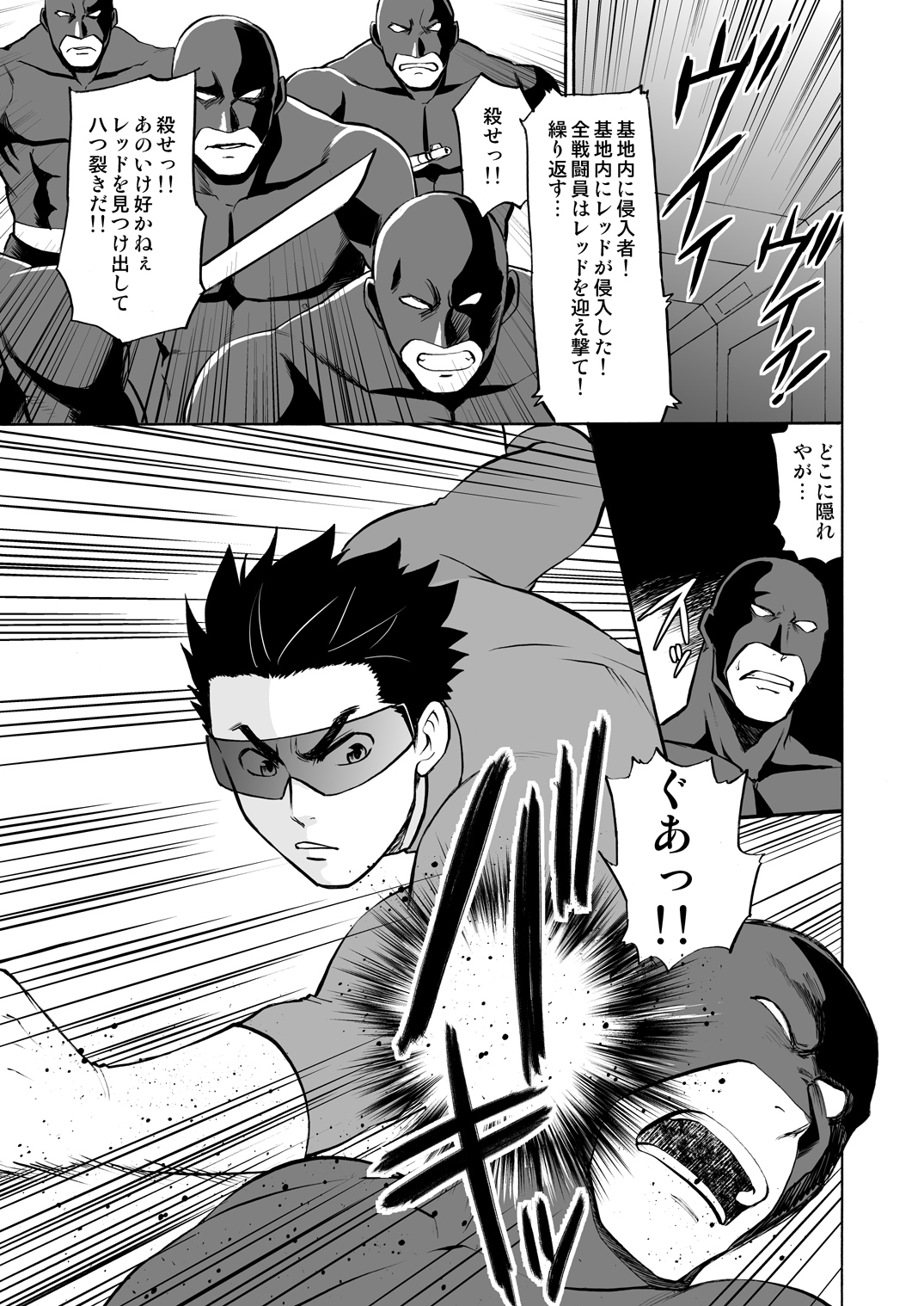 Boku no Red ga mi Rarete Kanjiru Wake ga nai! page 2 full