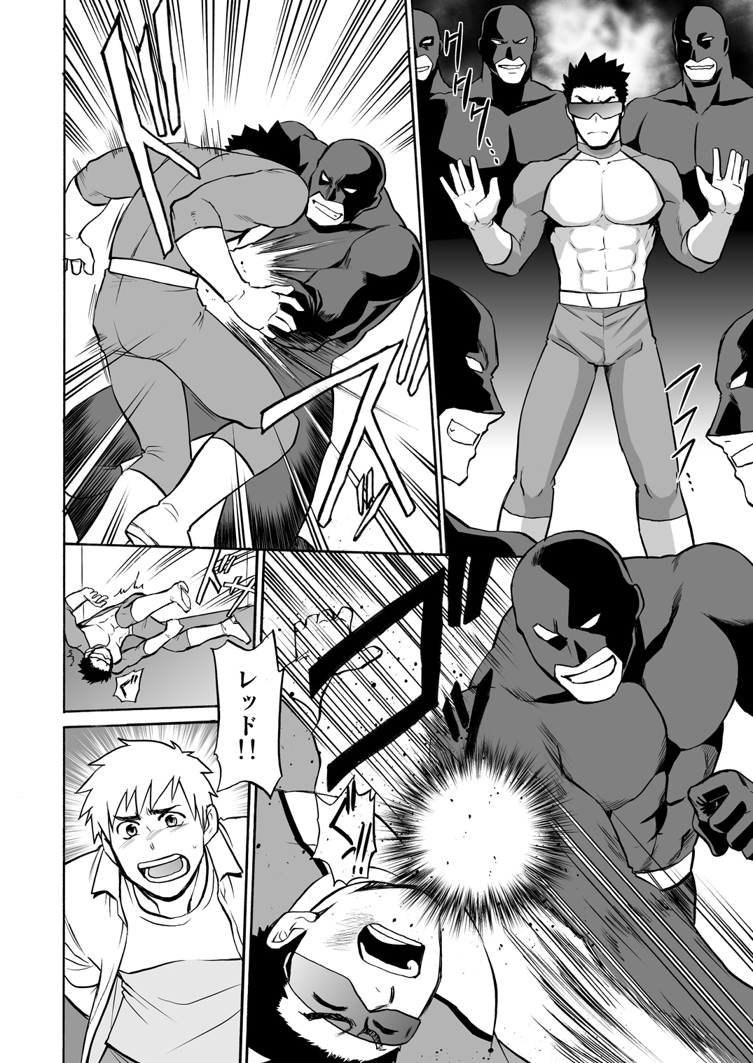 Boku no Red ga mi Rarete Kanjiru Wake ga nai! page 5 full