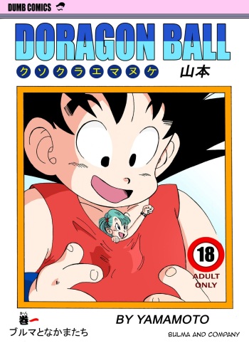 [Yamamoto] Bulma and Company (Dragon Ball) (German) cover