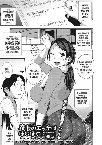 [Ojo] Yonaga no Ecchi wa Hodohodo ni | Don't Overdo Sex During the Long Nights (Naka de Yoka yo) [English] [desudesu] cover