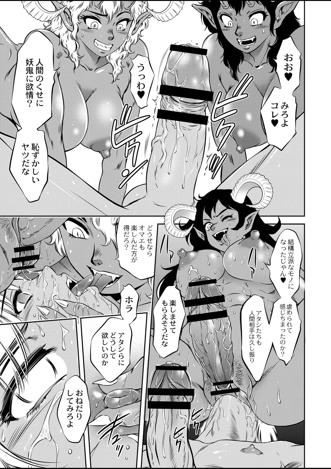 Kingdom of Luda: Ch. 1-3 page 11 full