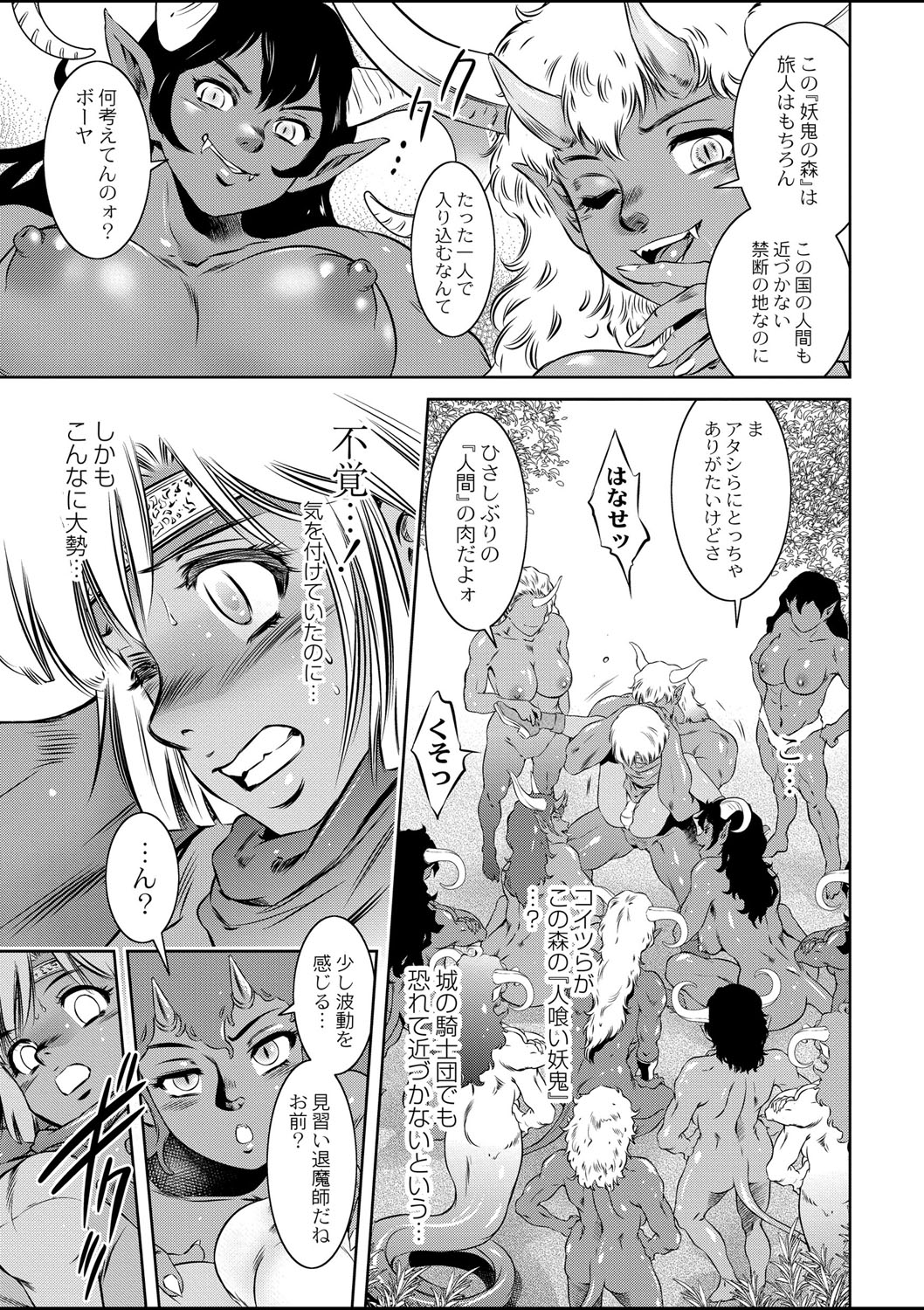 Kingdom of Luda: Ch. 1-3 page 5 full