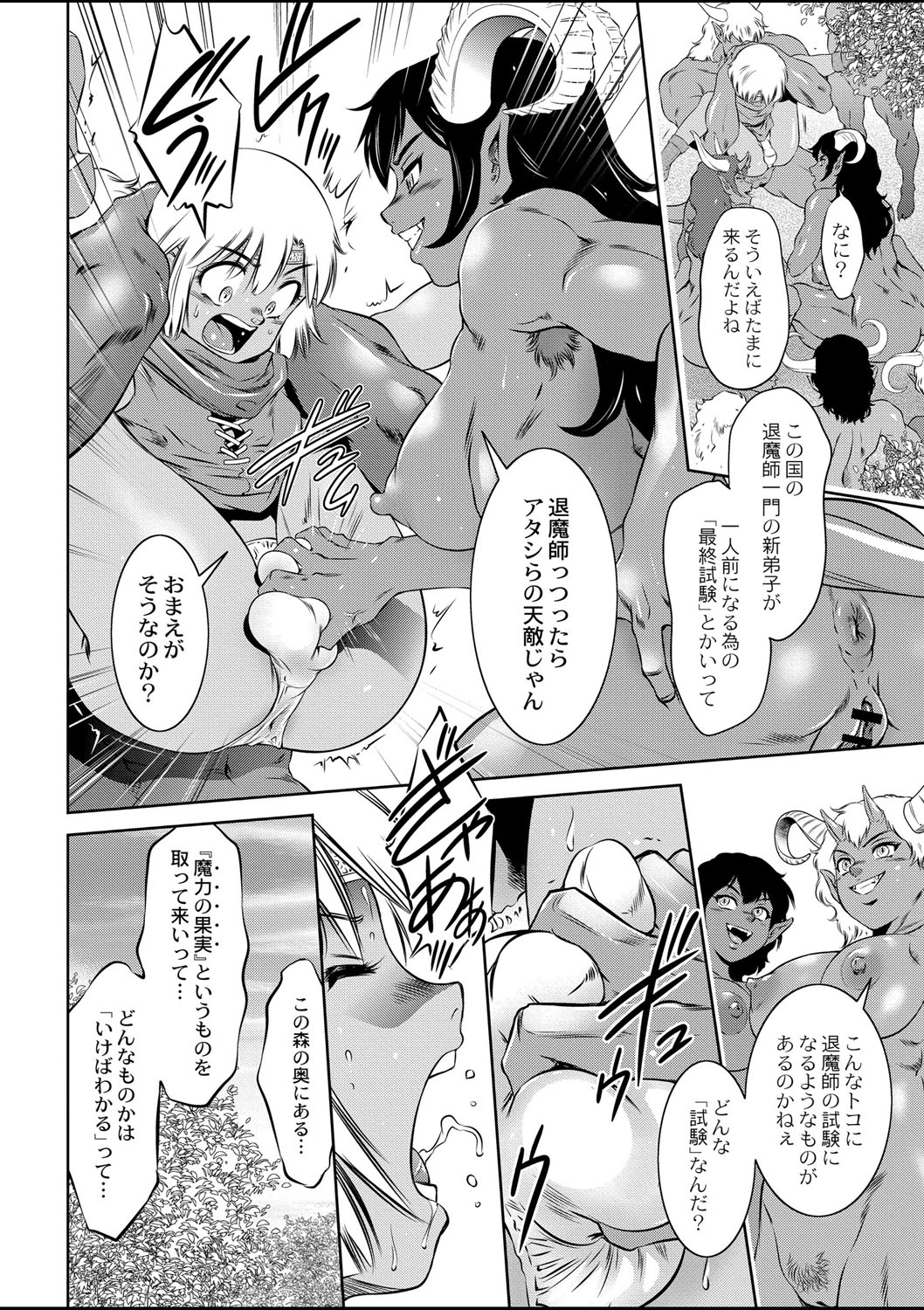 Kingdom of Luda: Ch. 1-3 page 6 full