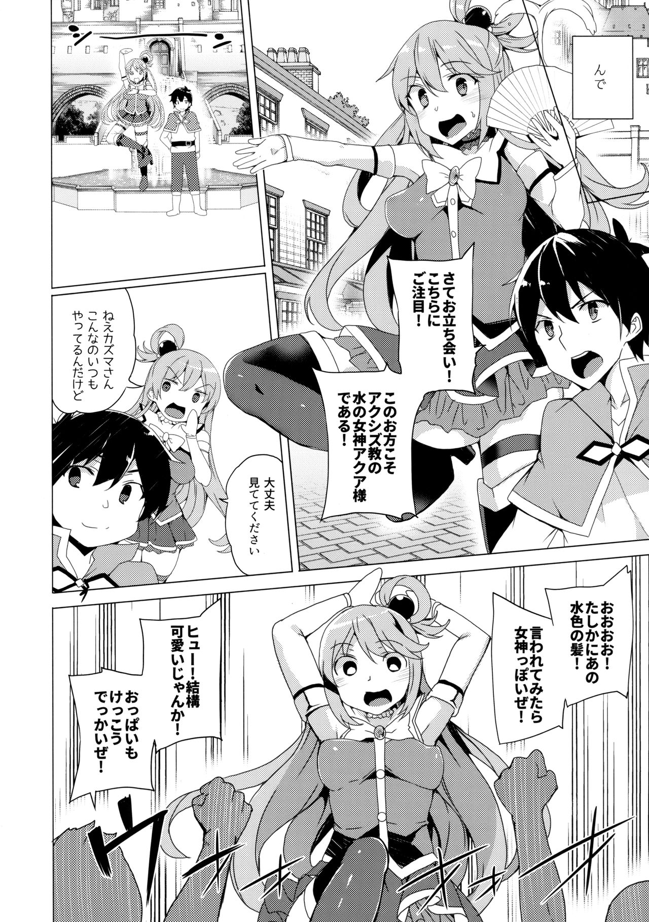 Axis-kyou ni Haitte kudasai page 11 full