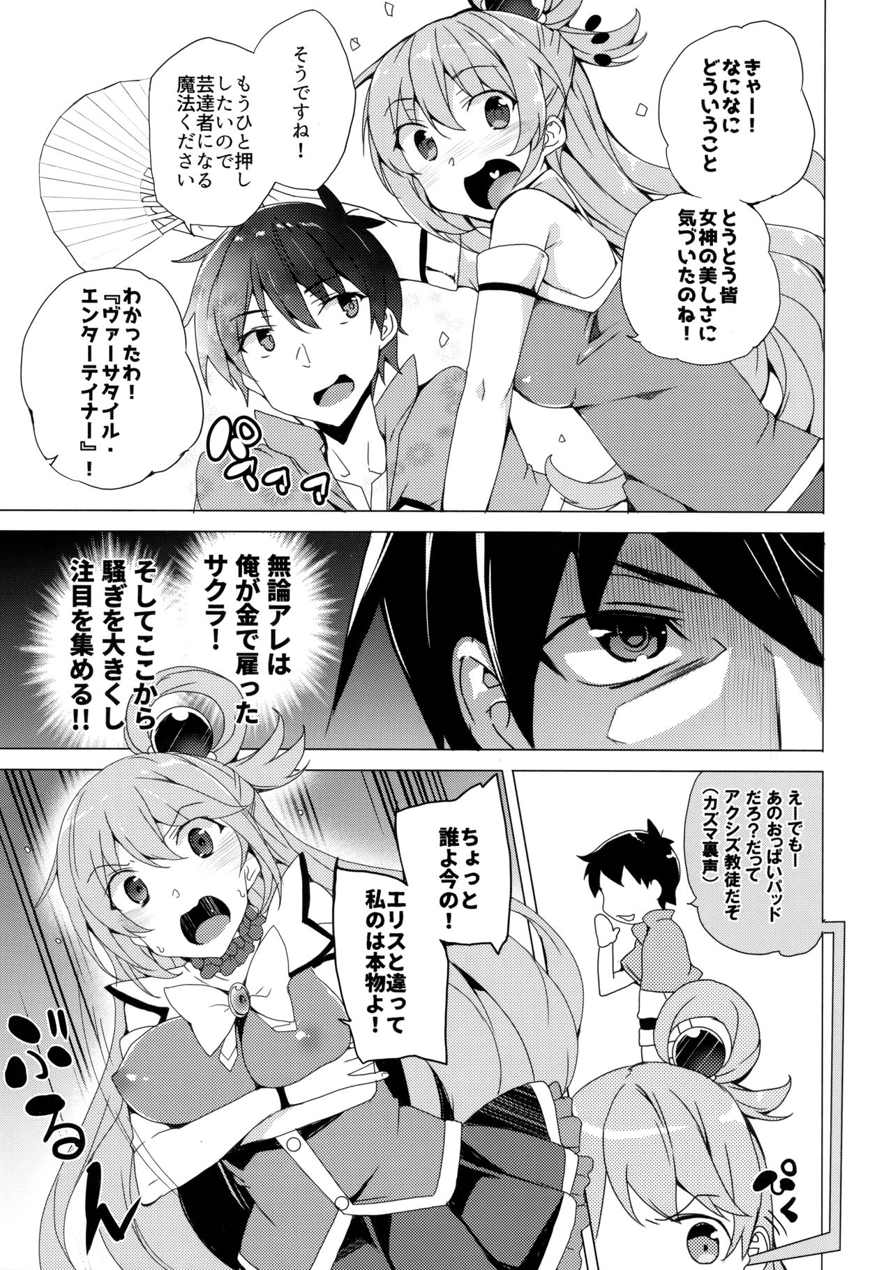 Axis-kyou ni Haitte kudasai page 12 full